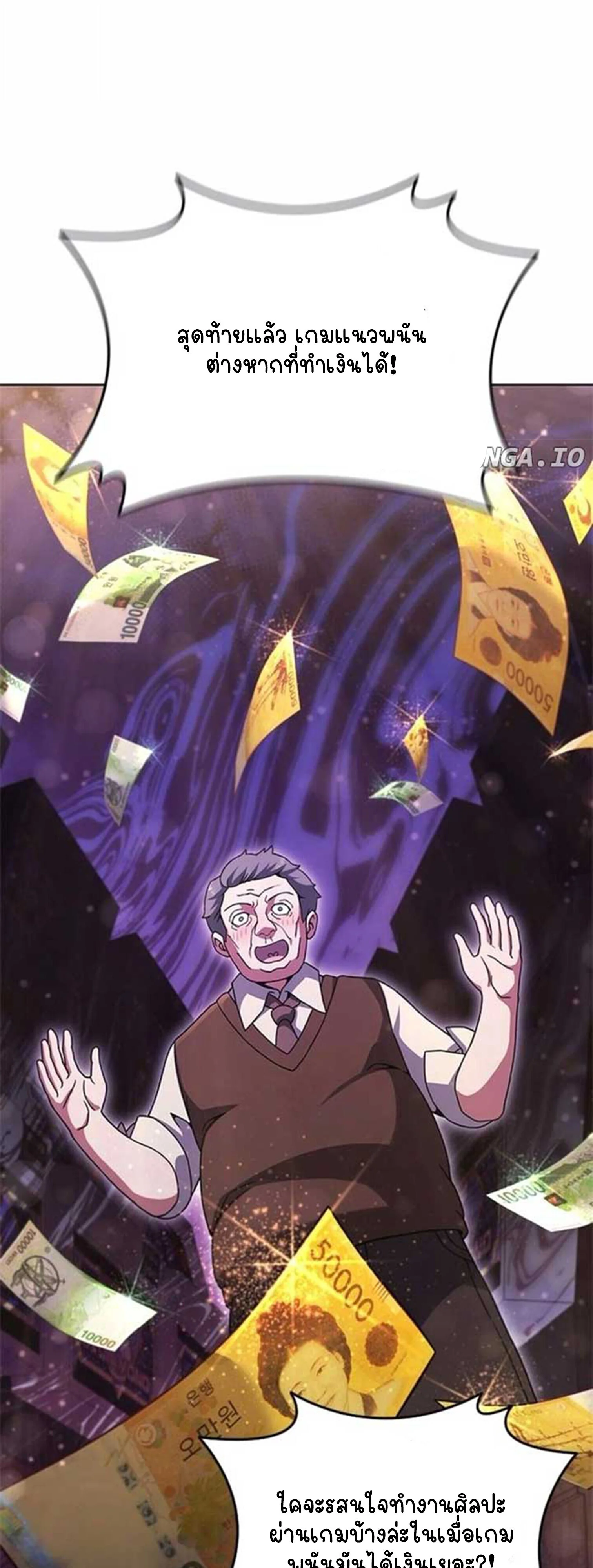 Part-Time Grim Reaper ตอนที่ 21 page 12