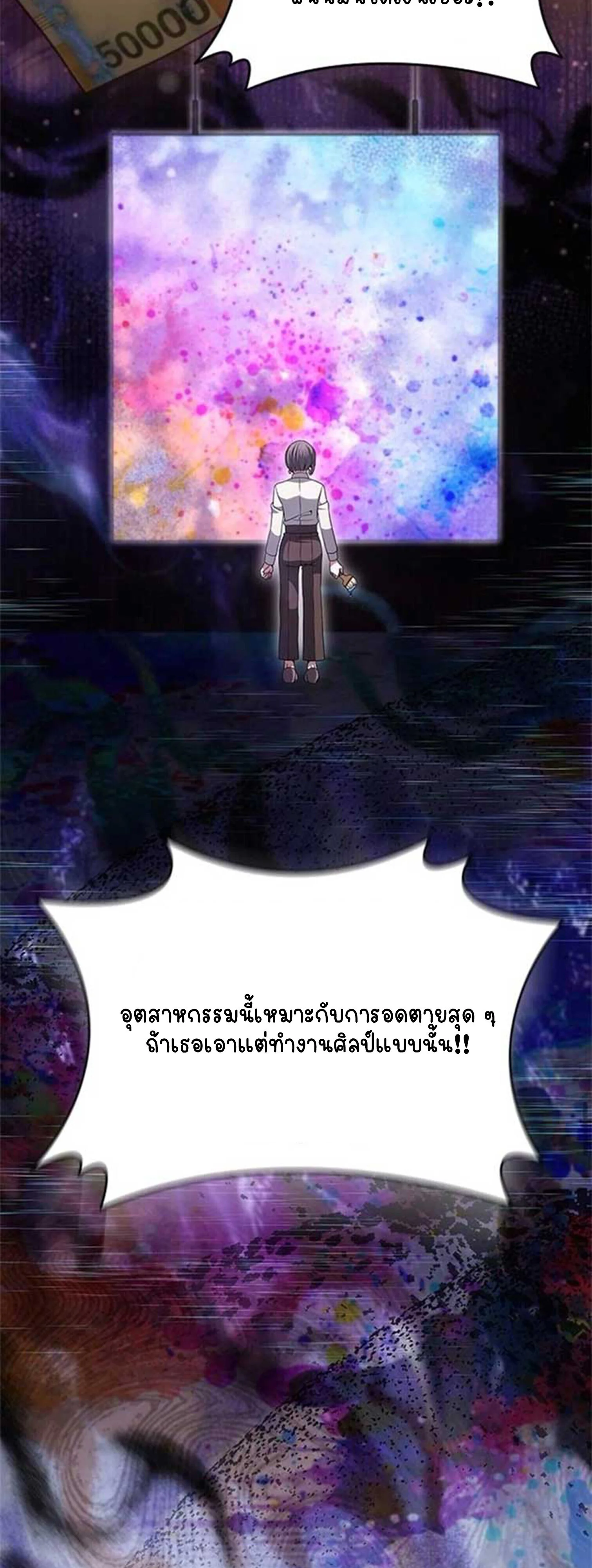 Part-Time Grim Reaper ตอนที่ 21 page 13