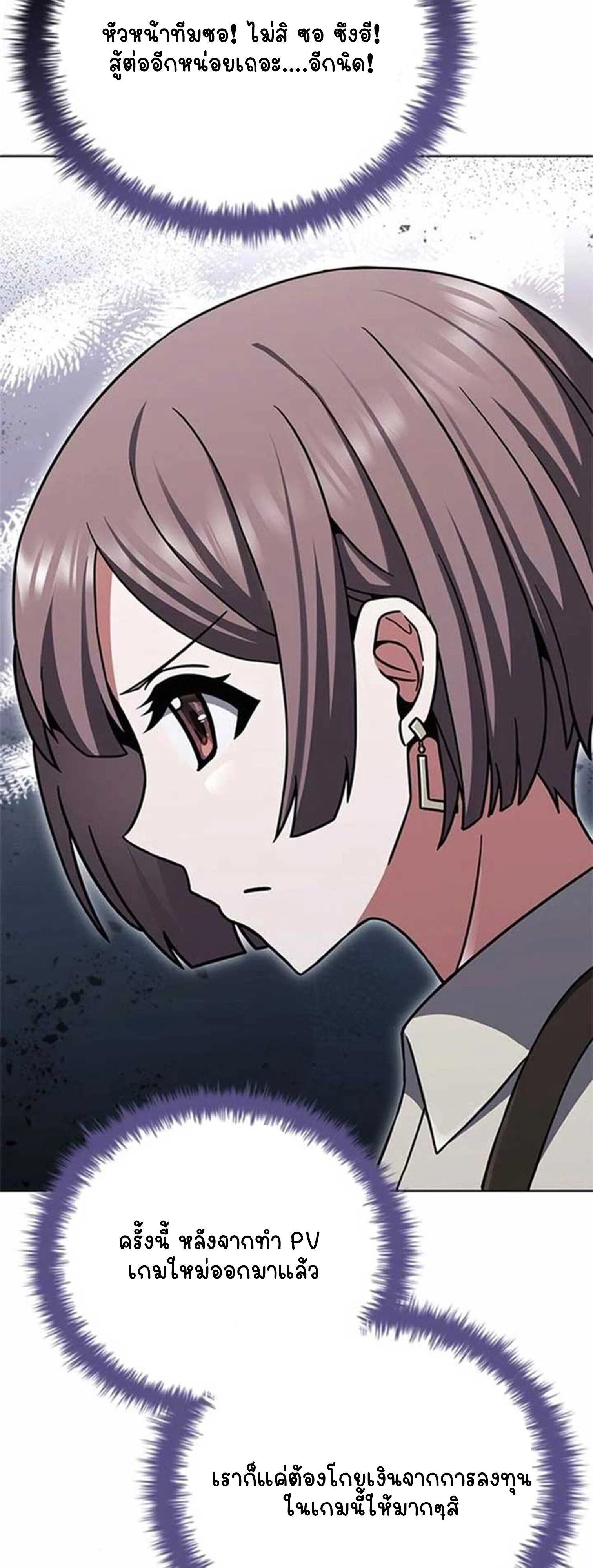 Part-Time Grim Reaper ตอนที่ 21 page 15