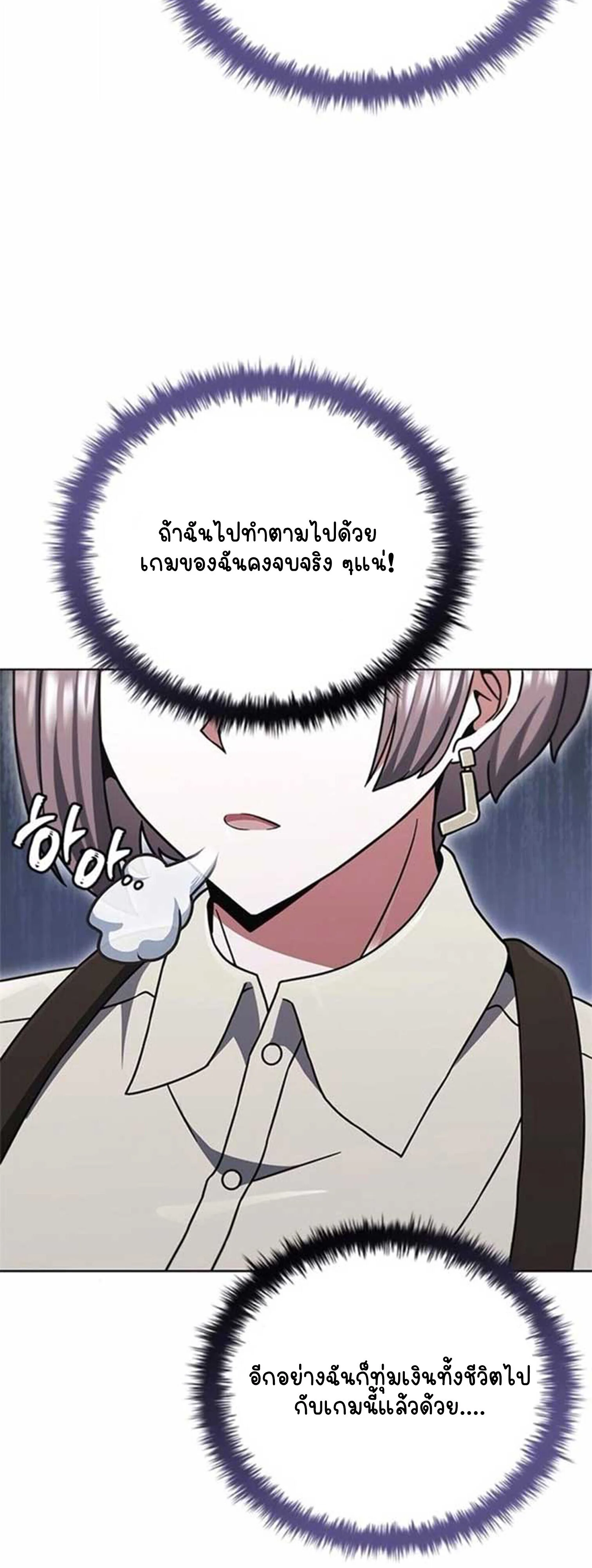 Part-Time Grim Reaper ตอนที่ 21 page 16