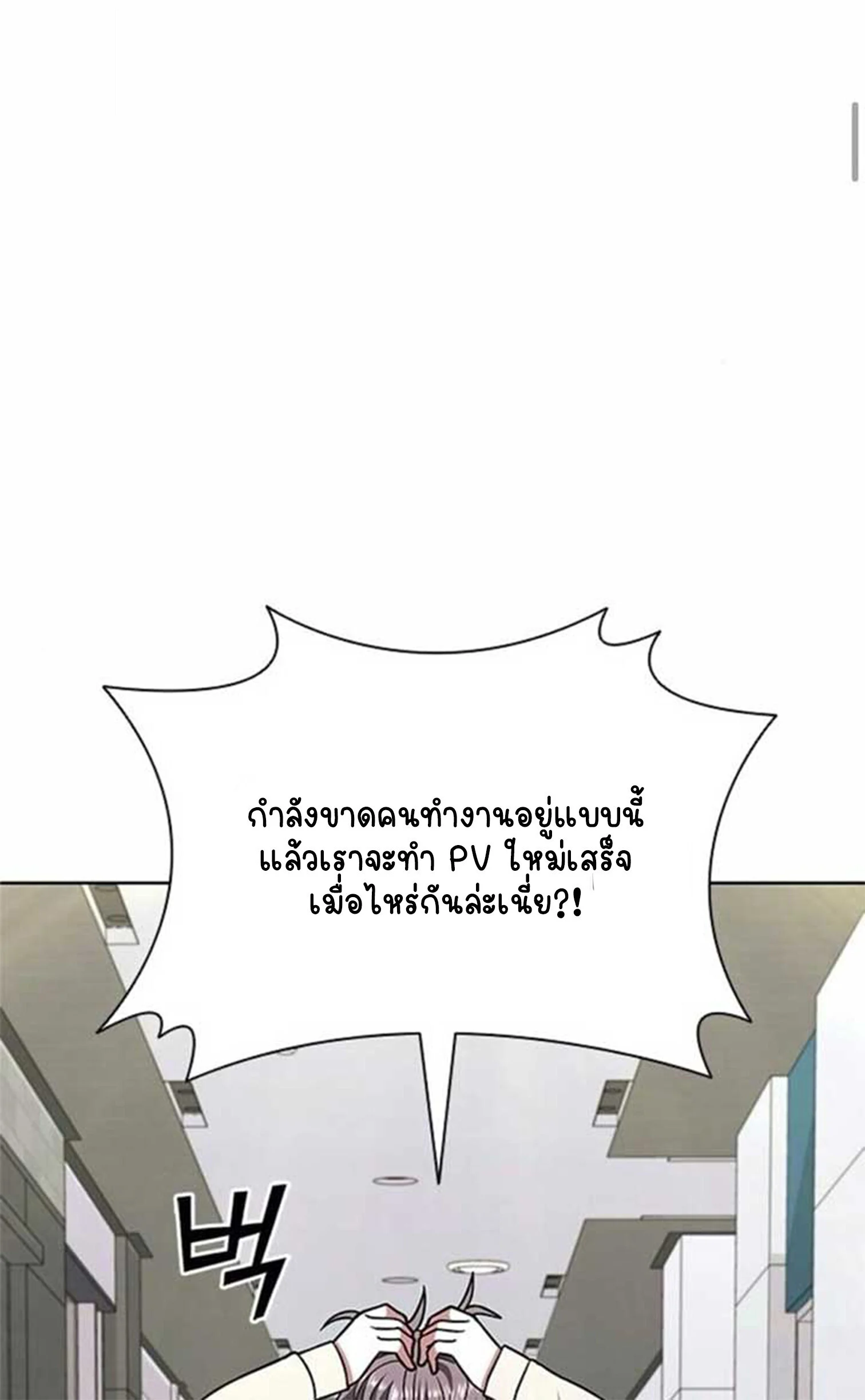 Part-Time Grim Reaper ตอนที่ 21 page 17