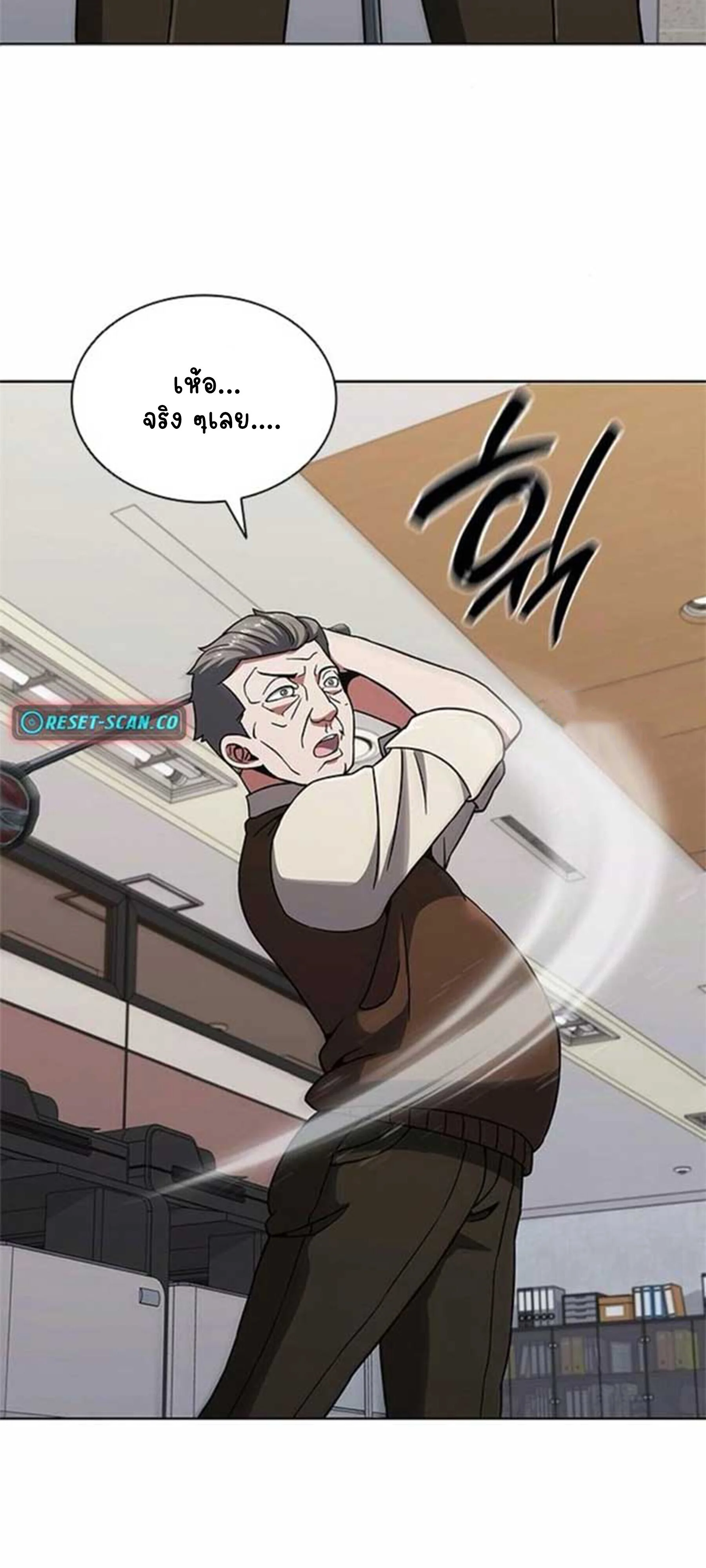 Part-Time Grim Reaper ตอนที่ 21 page 20