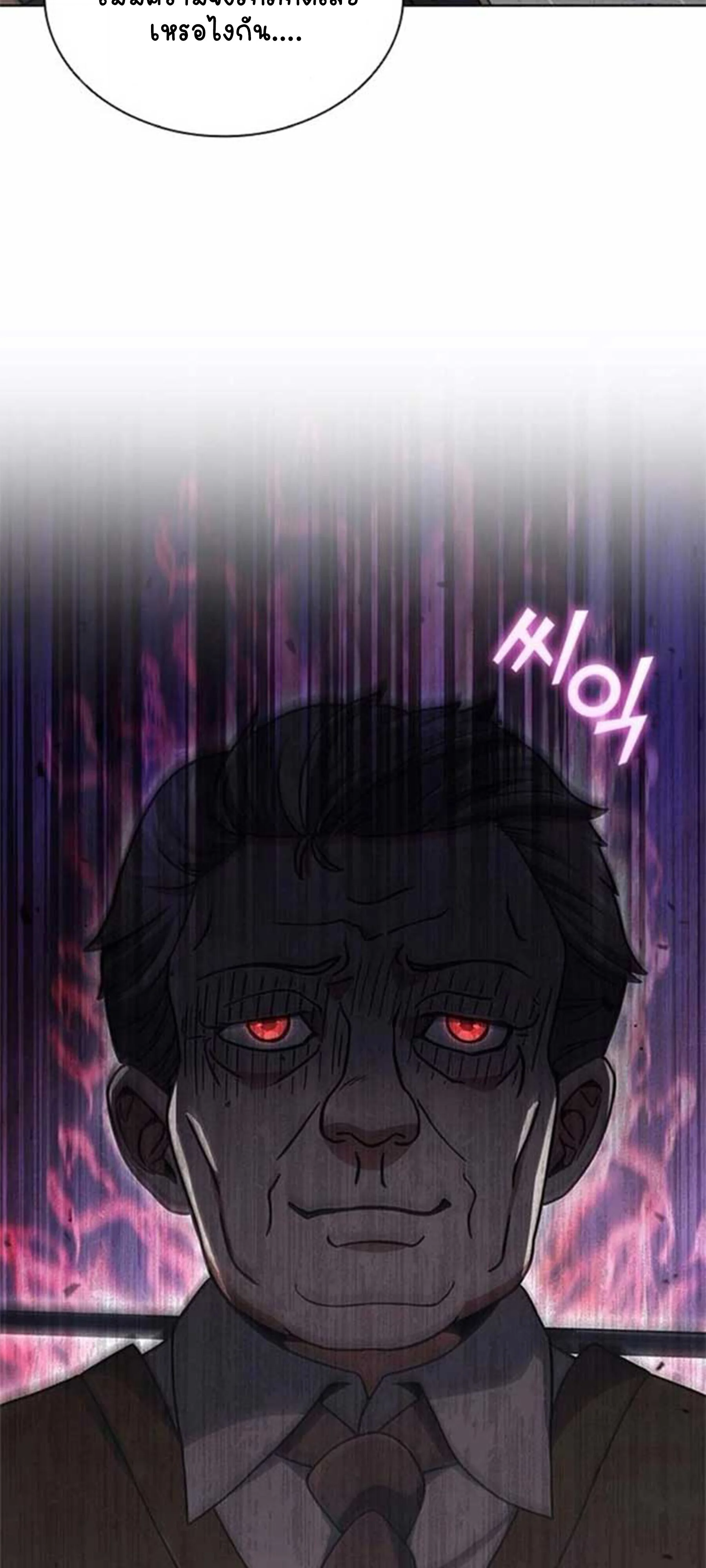 Part-Time Grim Reaper ตอนที่ 21 page 22