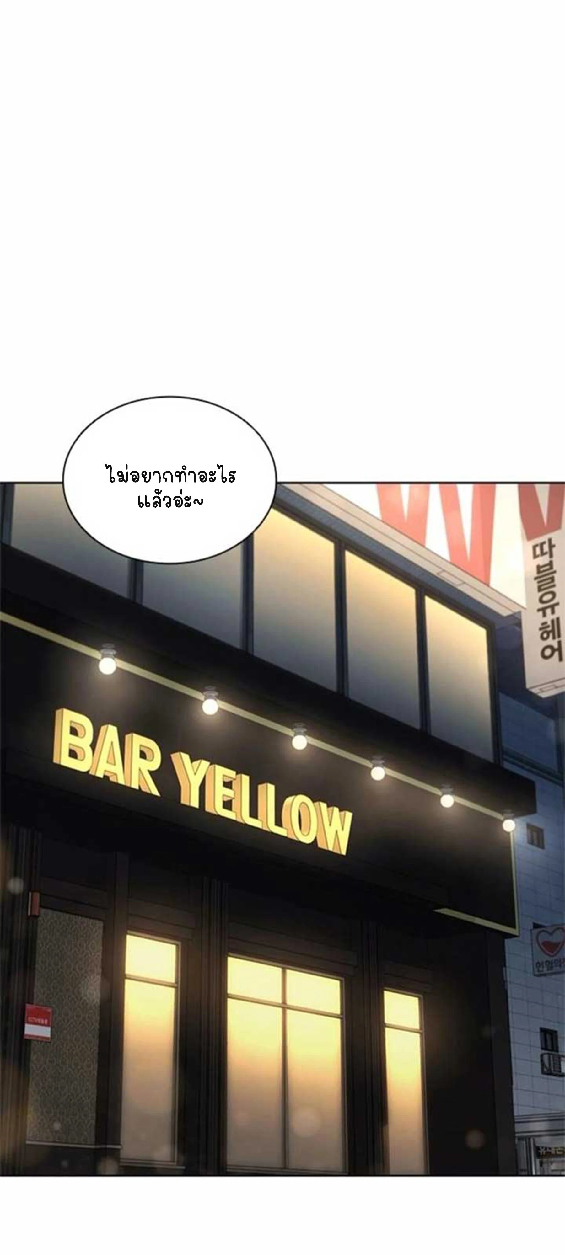 Part-Time Grim Reaper ตอนที่ 21 page 25