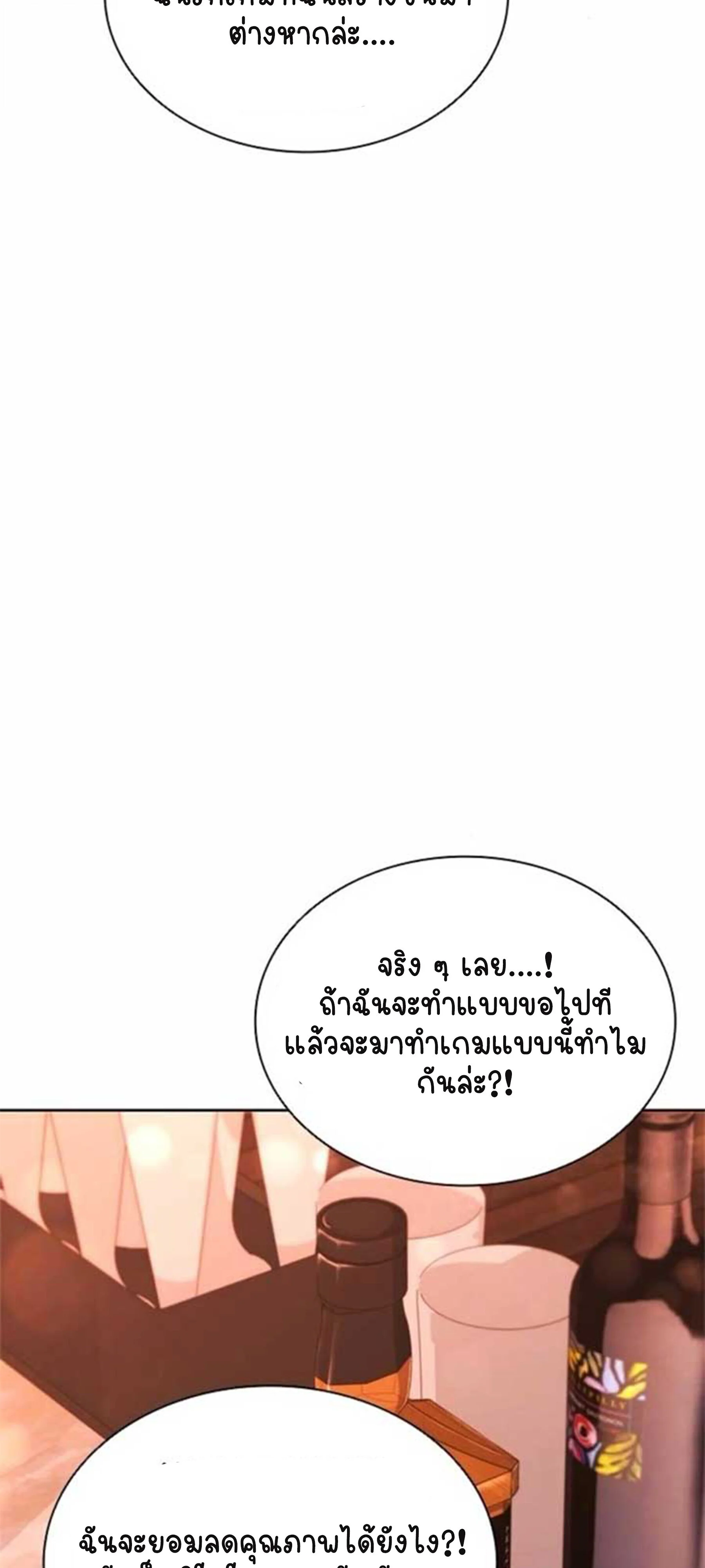 Part-Time Grim Reaper ตอนที่ 21 page 27