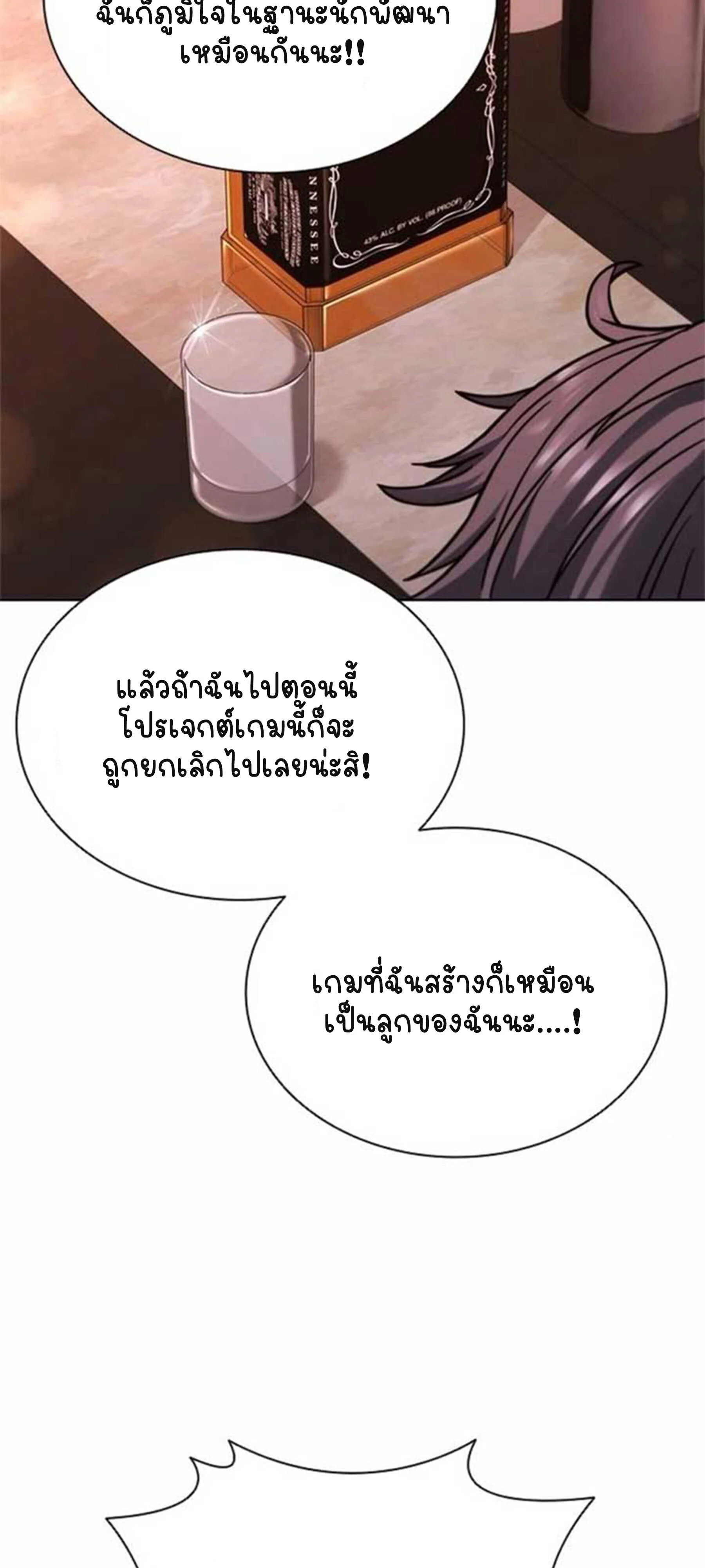 Part-Time Grim Reaper ตอนที่ 21 page 28