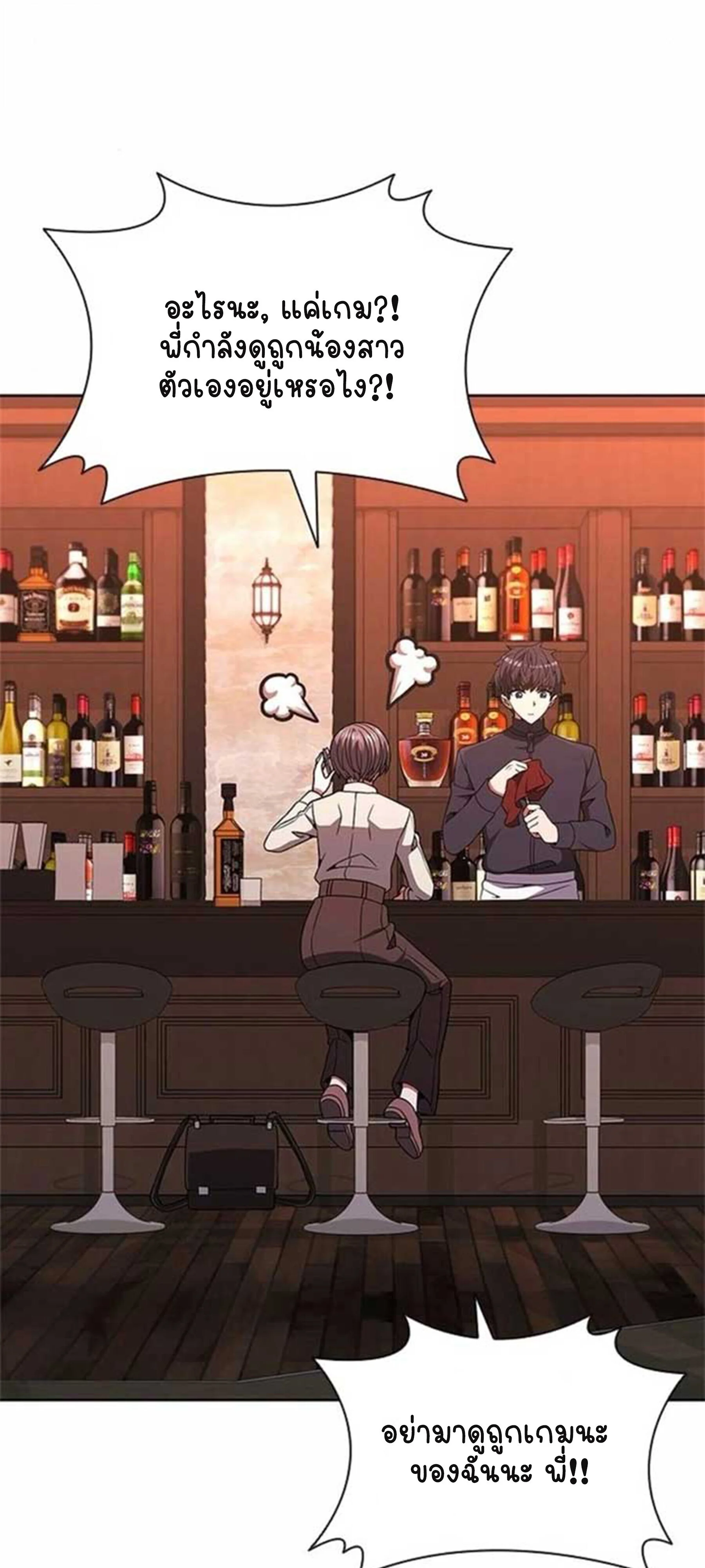 Part-Time Grim Reaper ตอนที่ 21 page 30