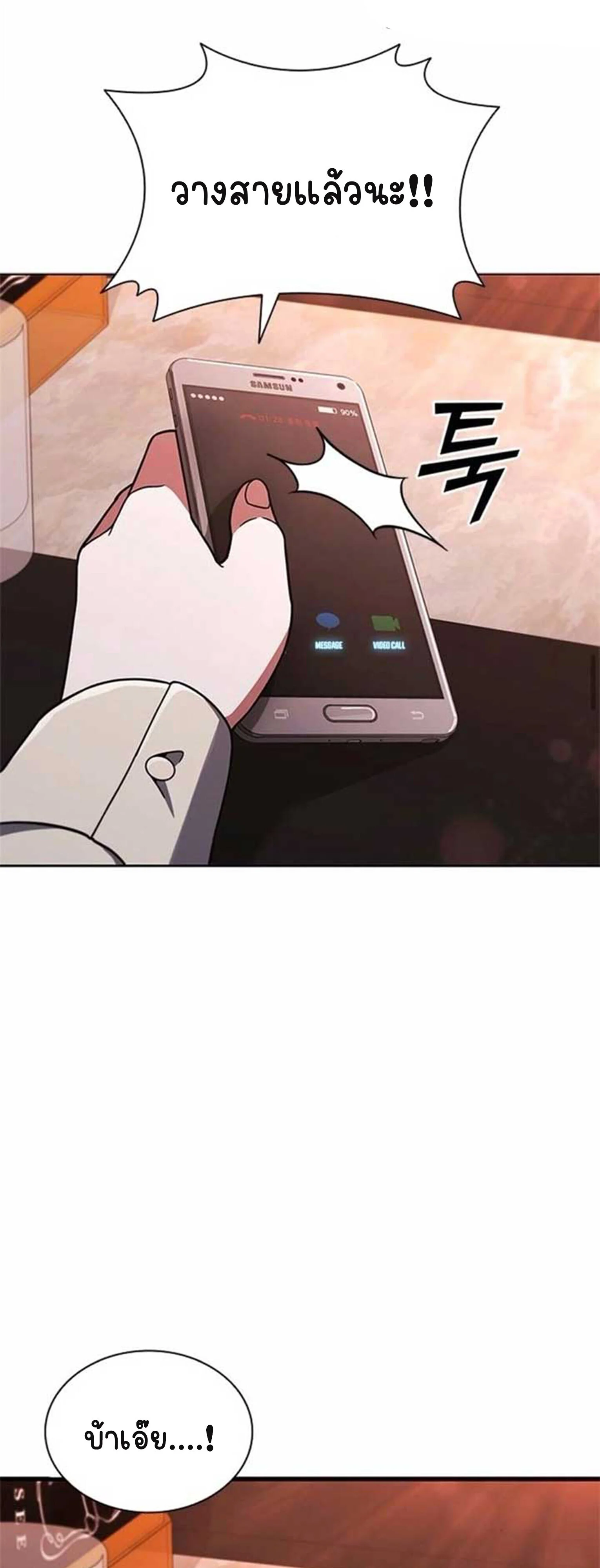 Part-Time Grim Reaper ตอนที่ 21 page 32