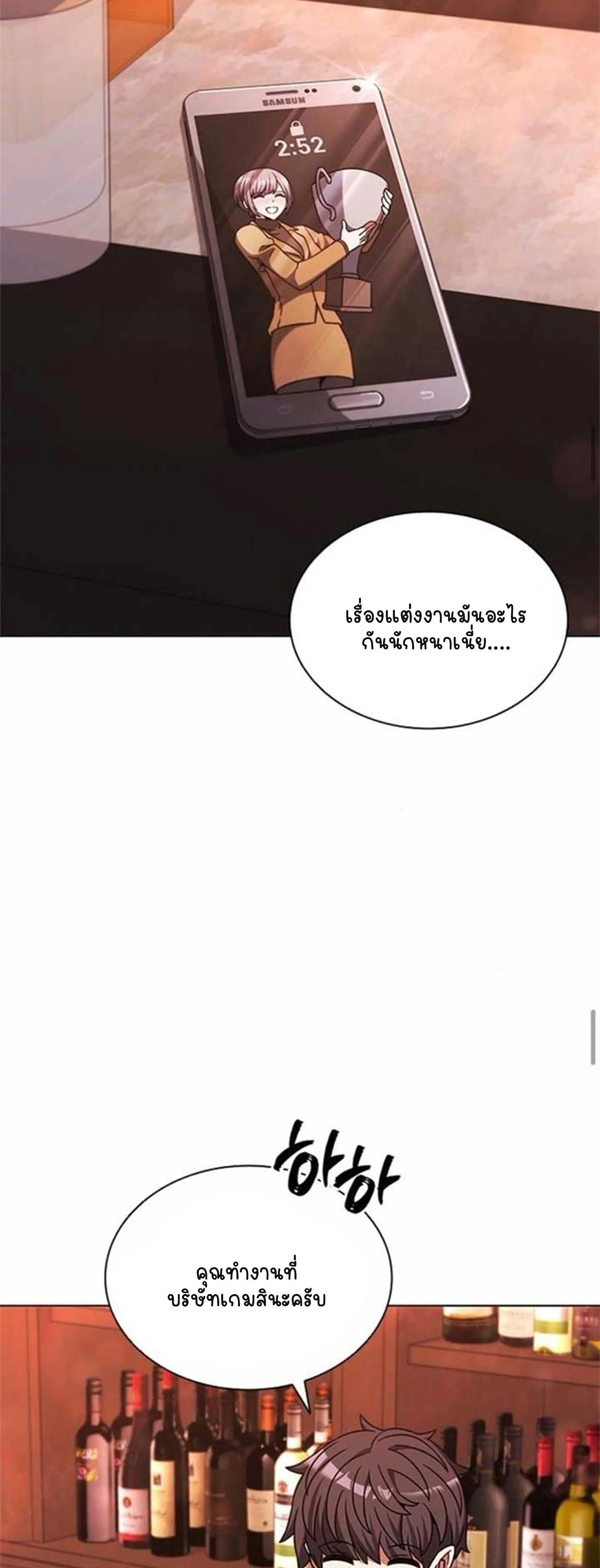 Part-Time Grim Reaper ตอนที่ 21 page 33