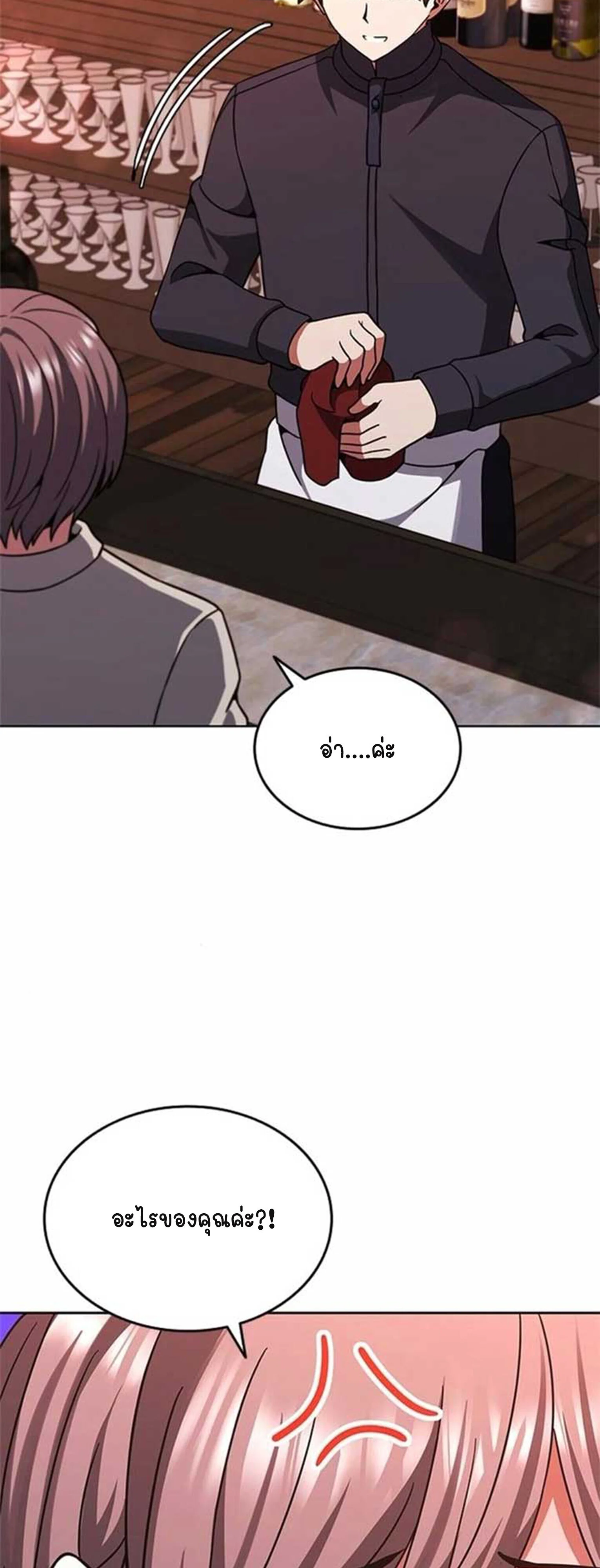 Part-Time Grim Reaper ตอนที่ 21 page 34