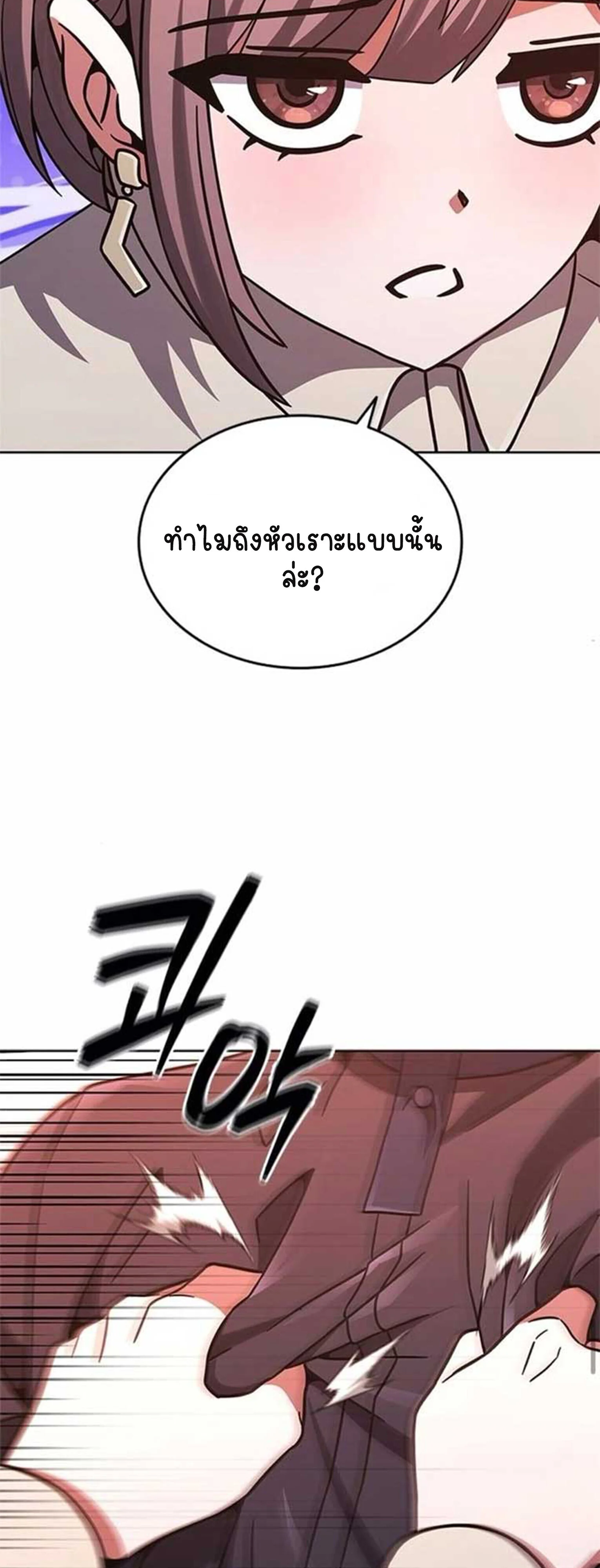 Part-Time Grim Reaper ตอนที่ 21 page 35