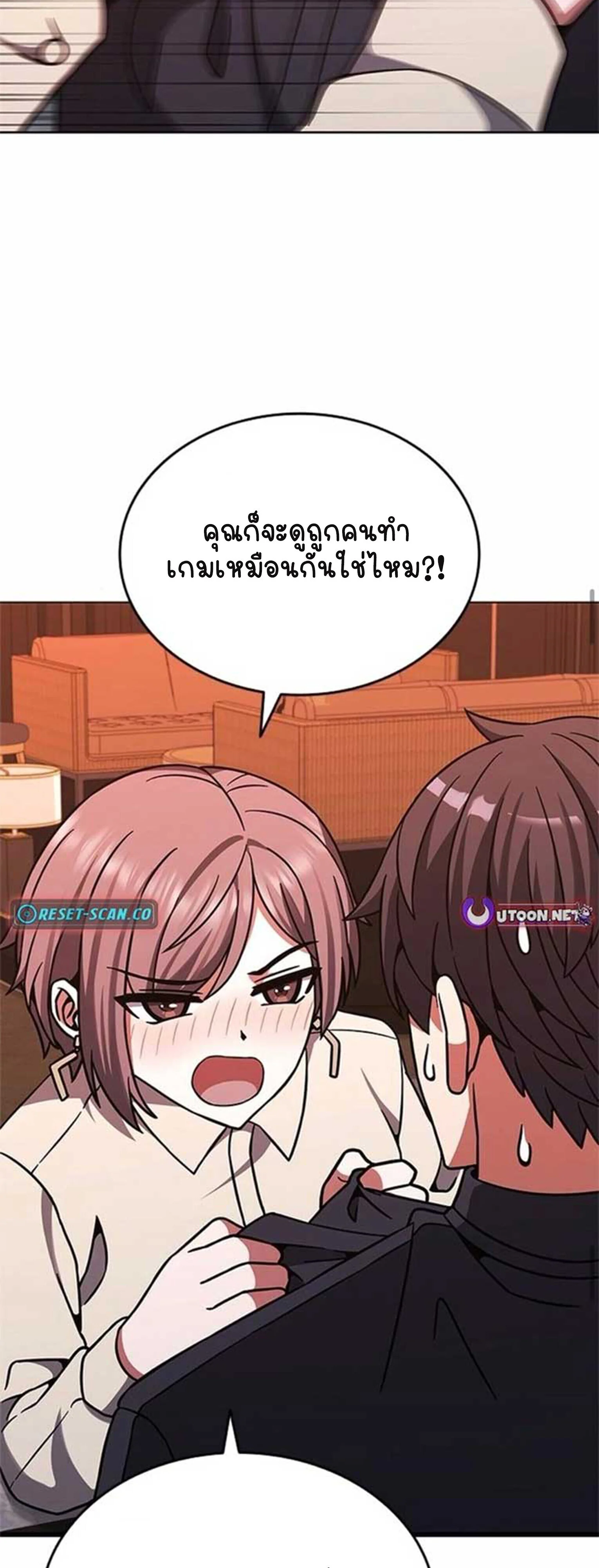 Part-Time Grim Reaper ตอนที่ 21 page 36