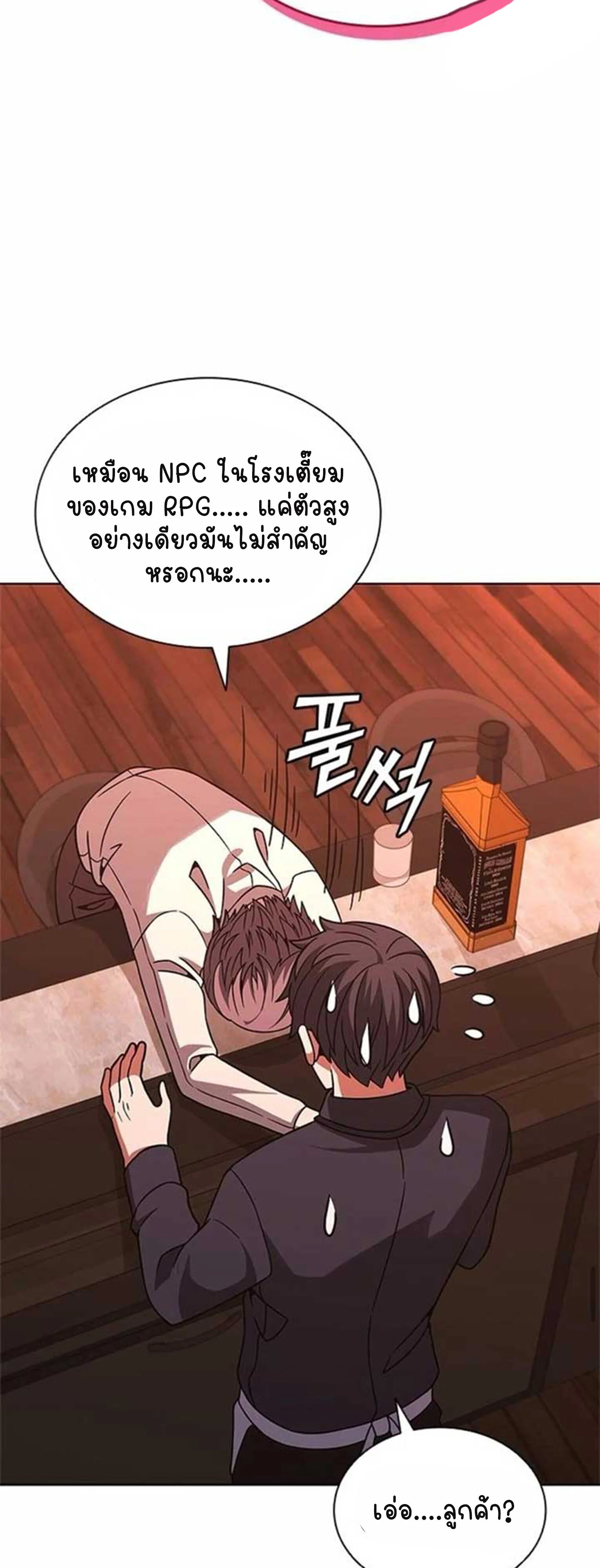 Part-Time Grim Reaper ตอนที่ 21 page 38