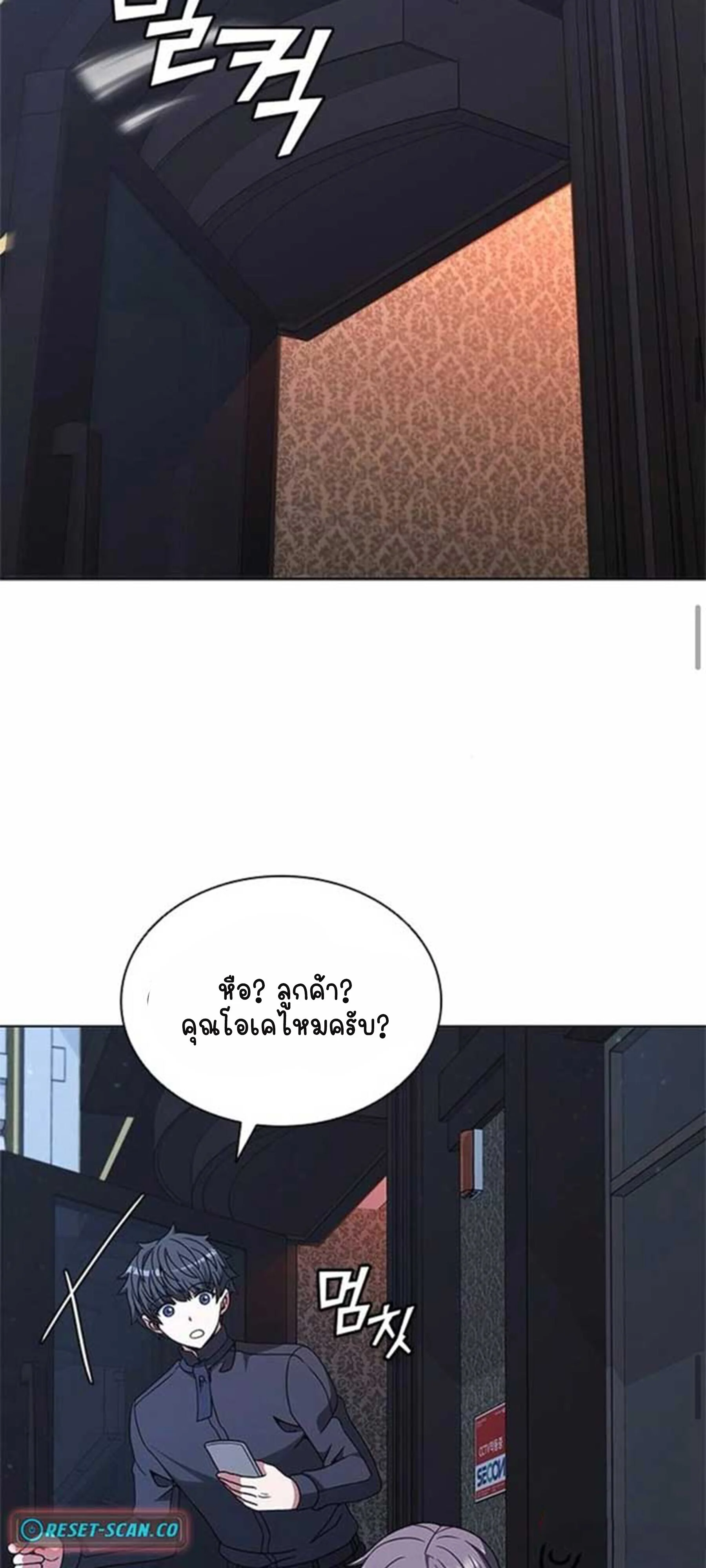 Part-Time Grim Reaper ตอนที่ 21 page 42