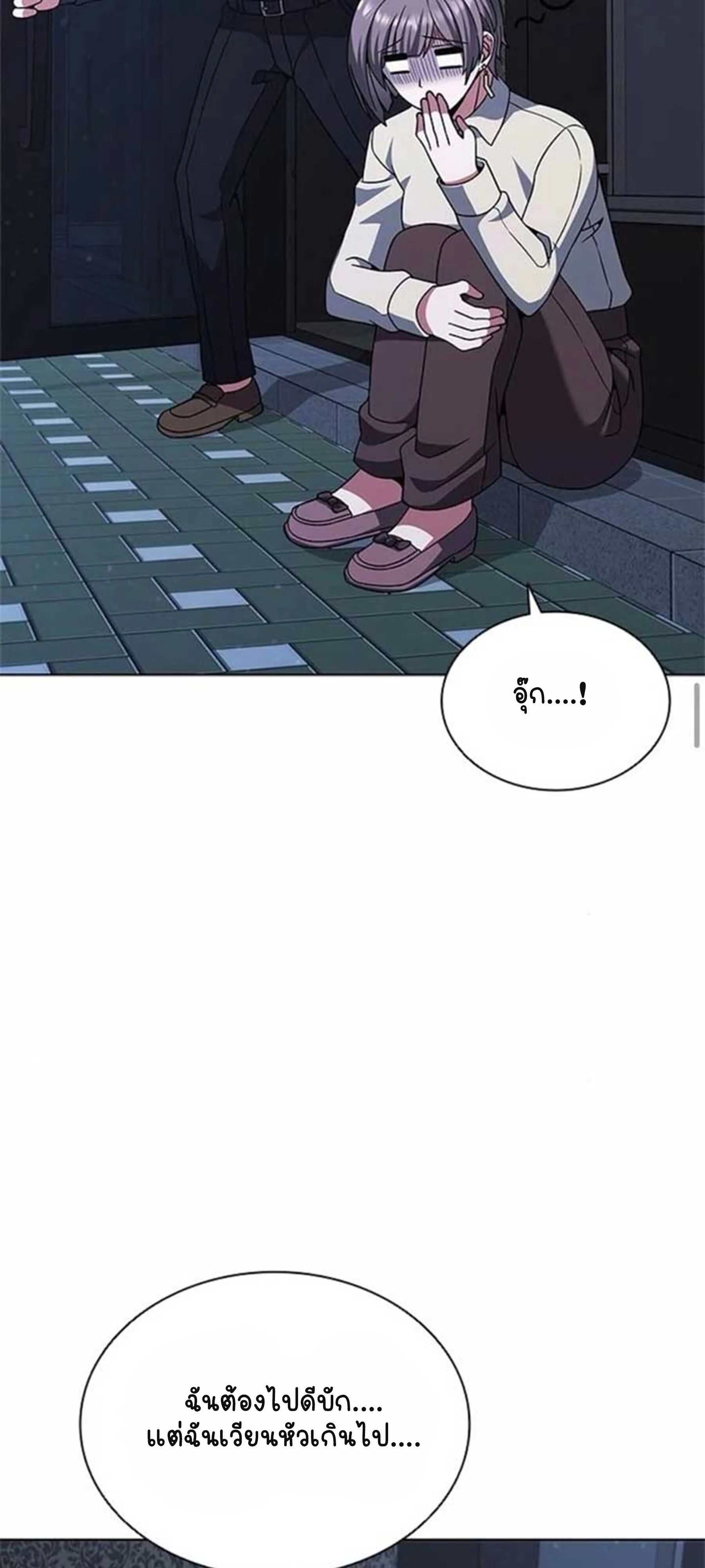 Part-Time Grim Reaper ตอนที่ 21 page 43