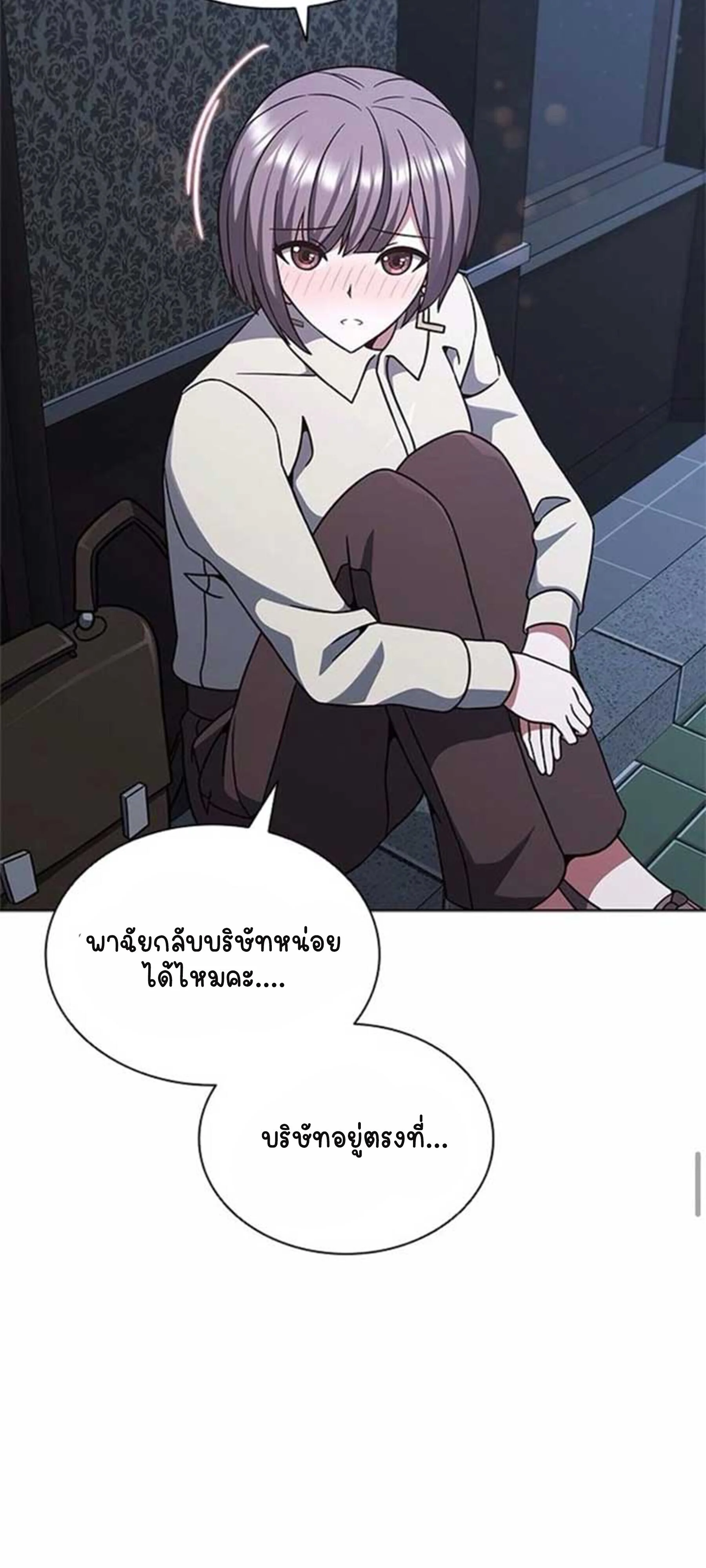 Part-Time Grim Reaper ตอนที่ 21 page 44