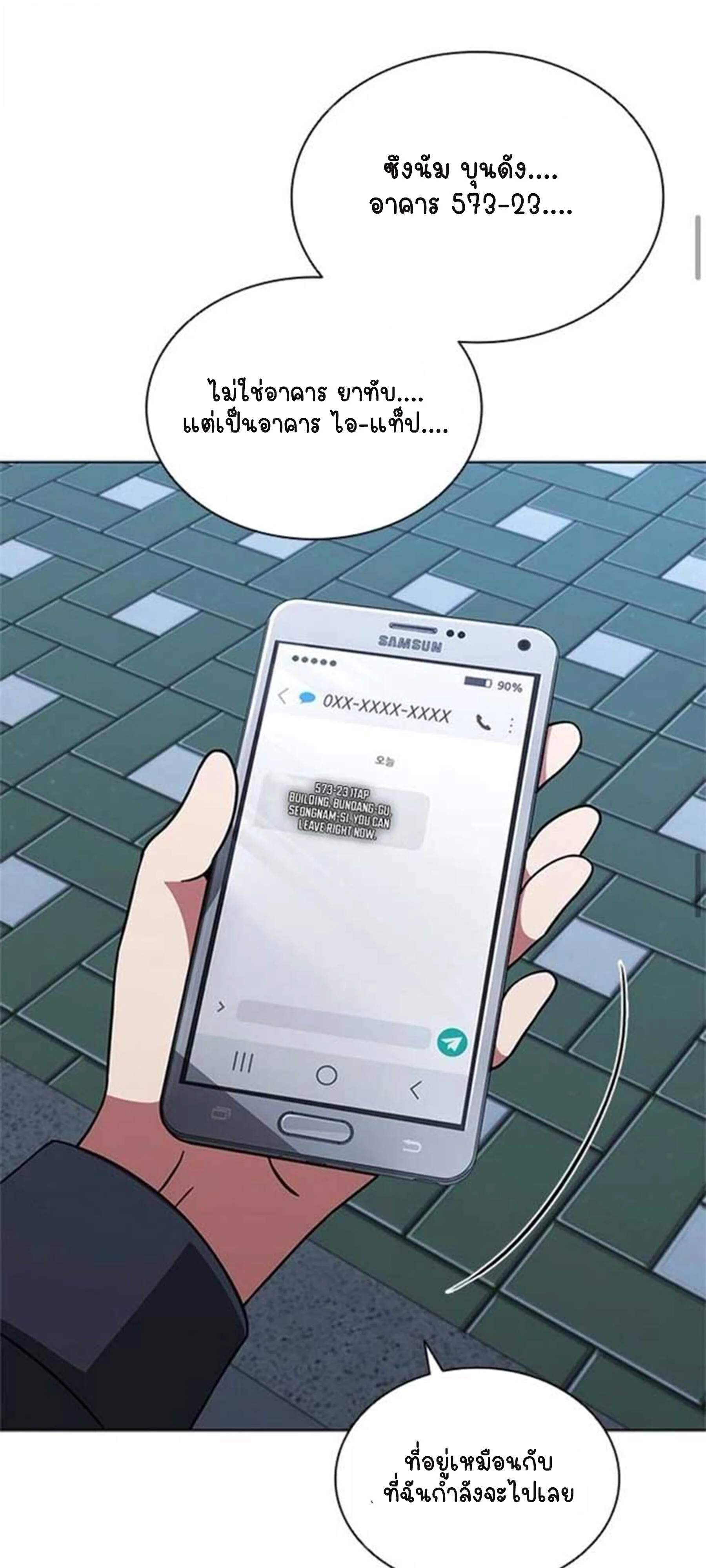 Part-Time Grim Reaper ตอนที่ 21 page 45