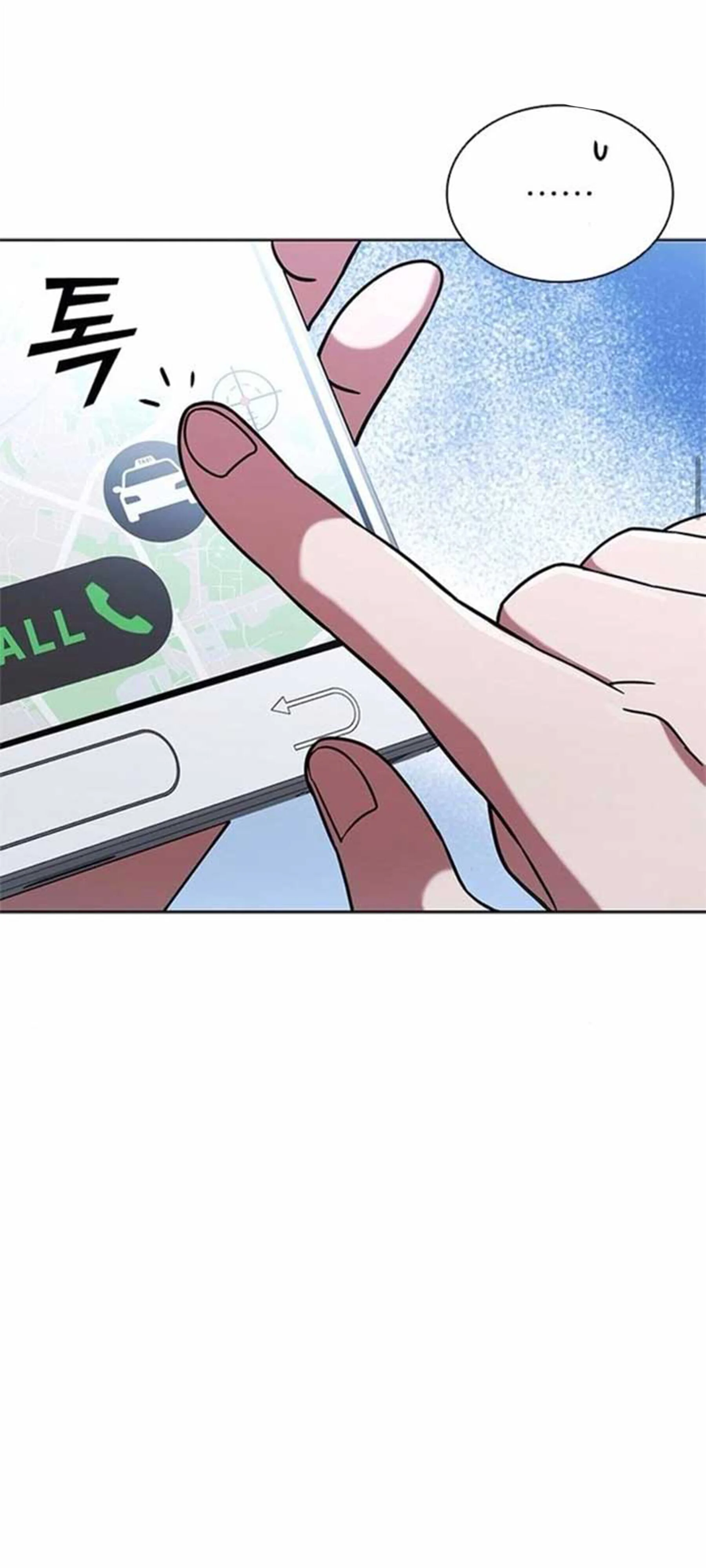 Part-Time Grim Reaper ตอนที่ 21 page 48