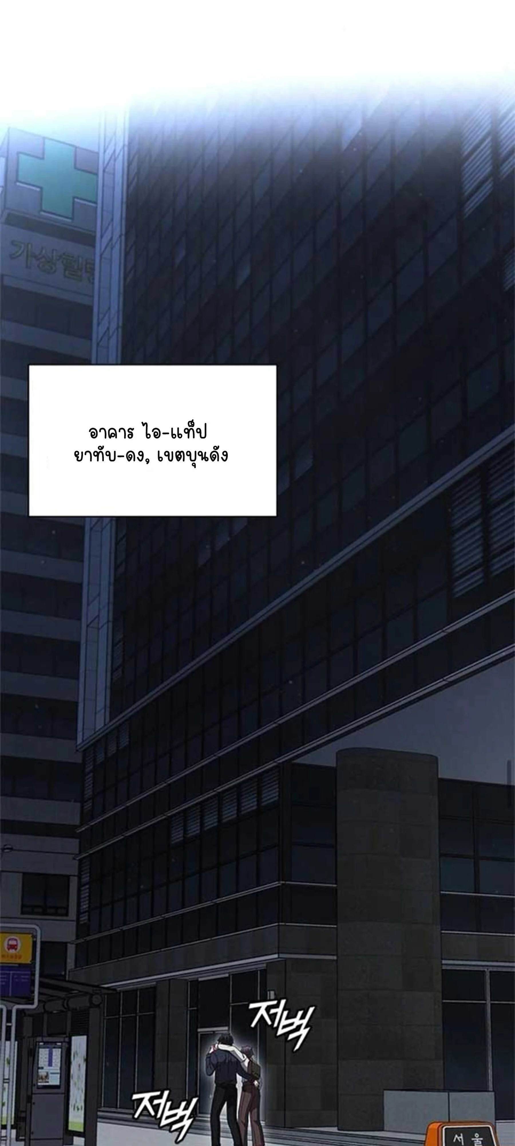 Part-Time Grim Reaper ตอนที่ 21 page 49