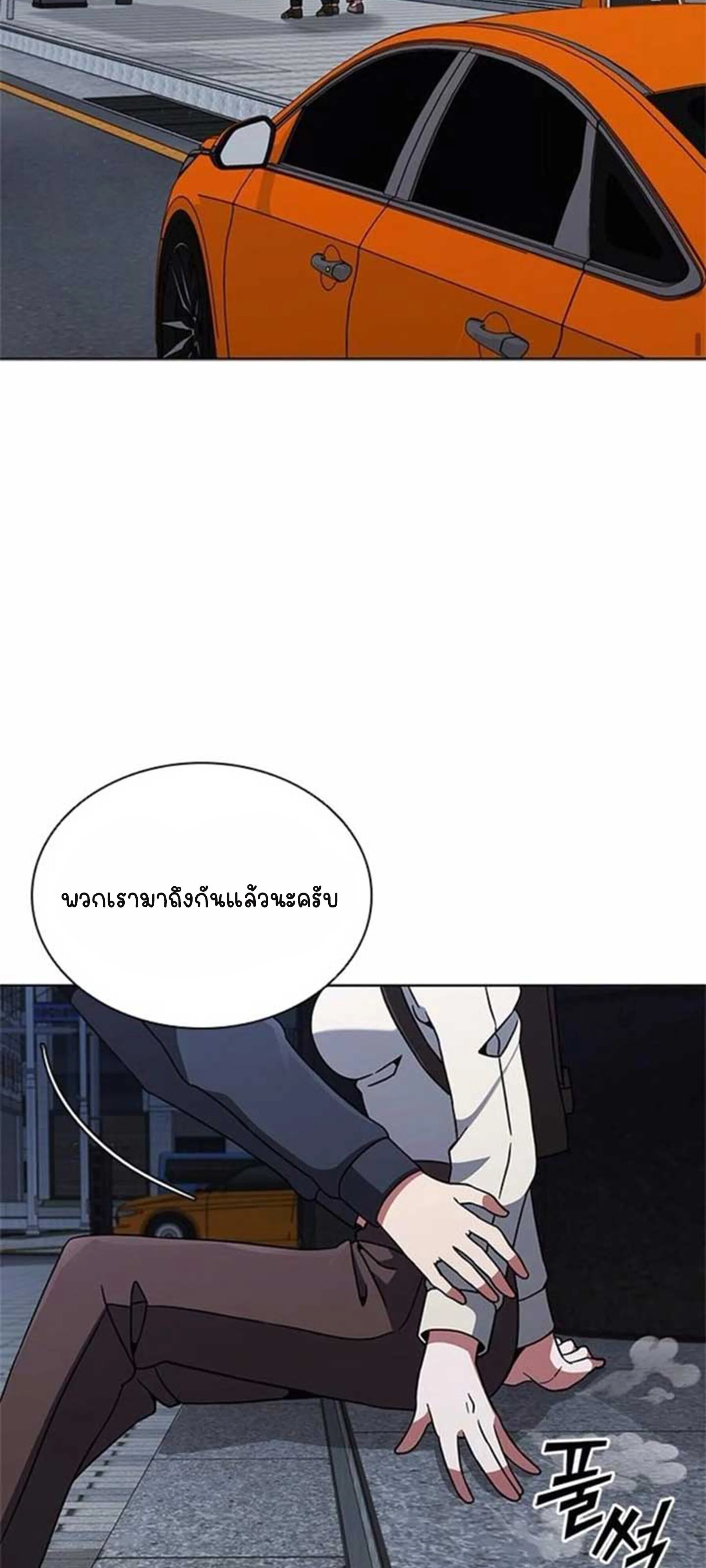 Part-Time Grim Reaper ตอนที่ 21 page 50