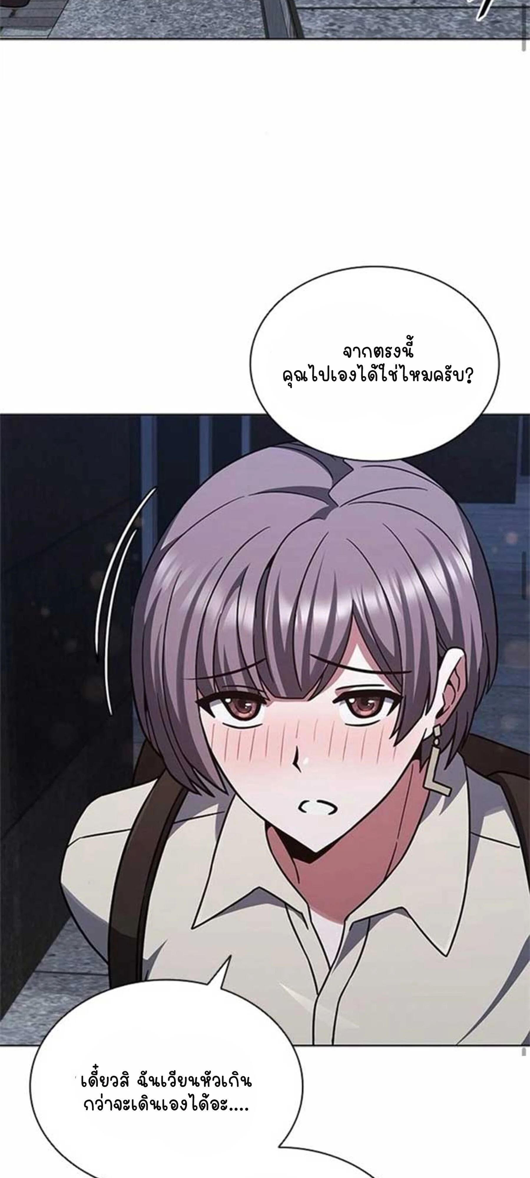 Part-Time Grim Reaper ตอนที่ 21 page 51