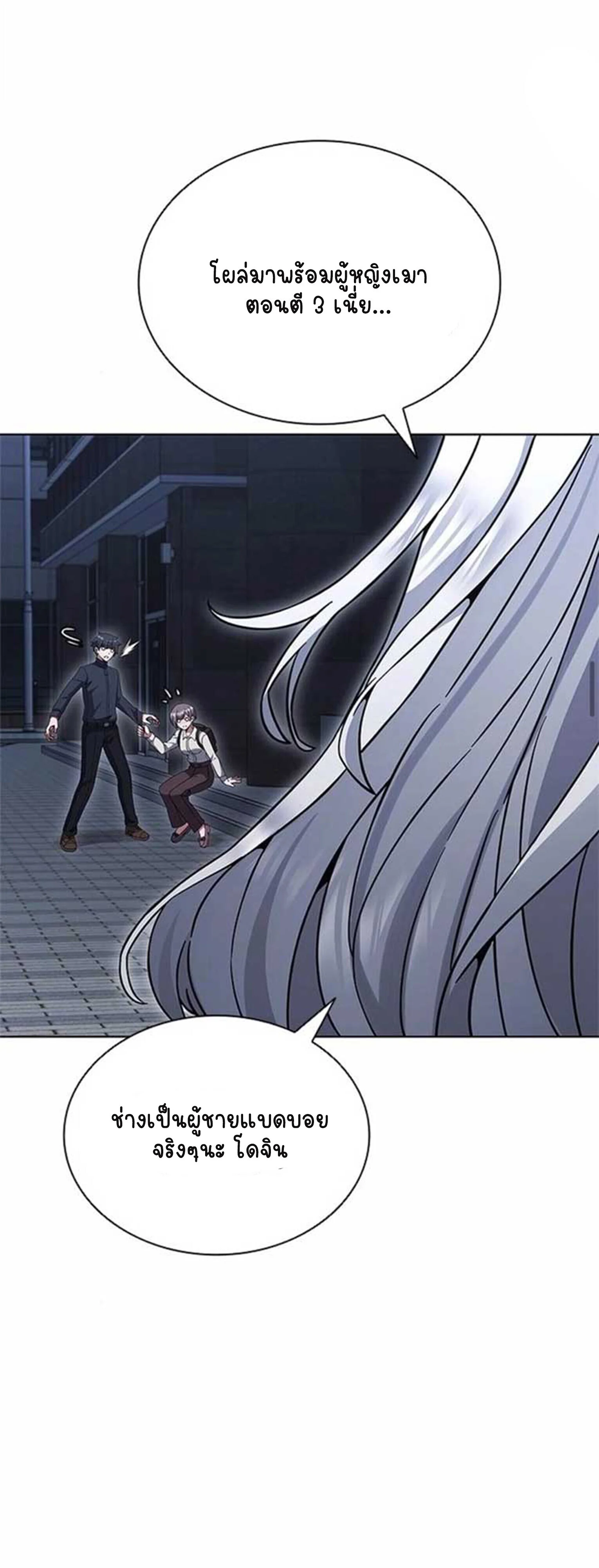 Part-Time Grim Reaper ตอนที่ 21 page 57