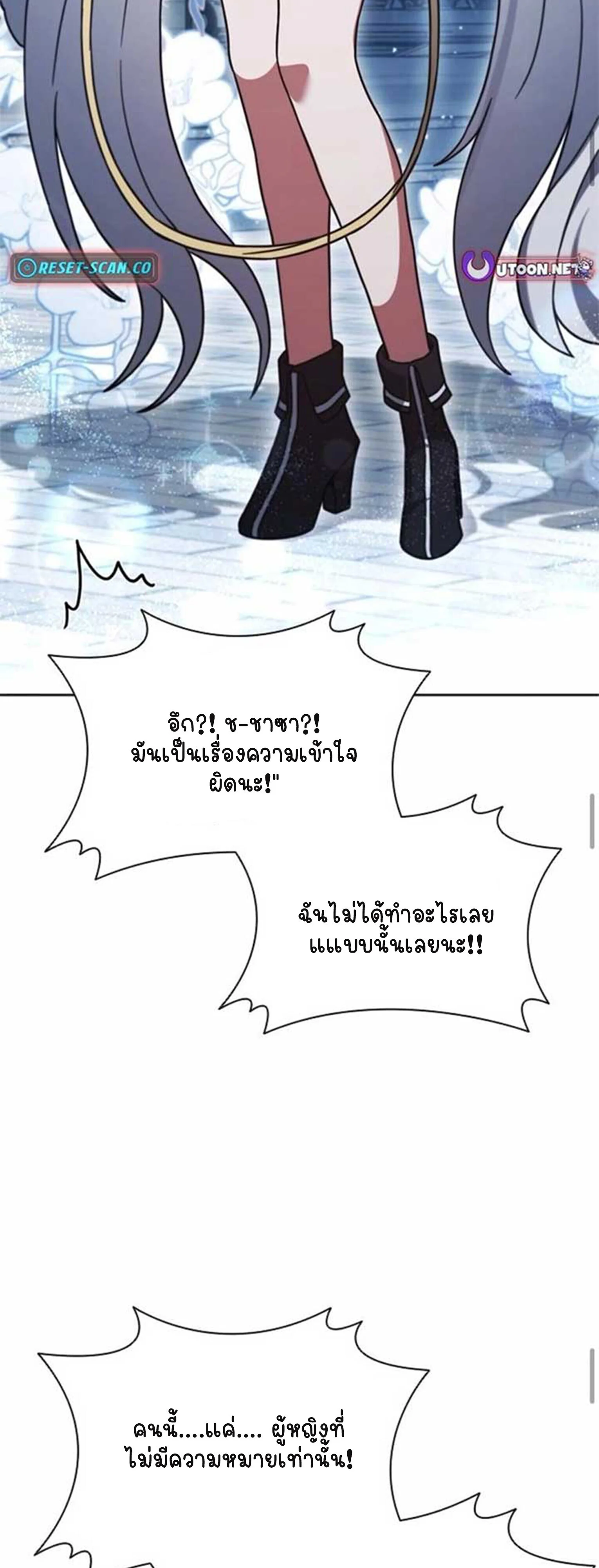 Part-Time Grim Reaper ตอนที่ 21 page 59