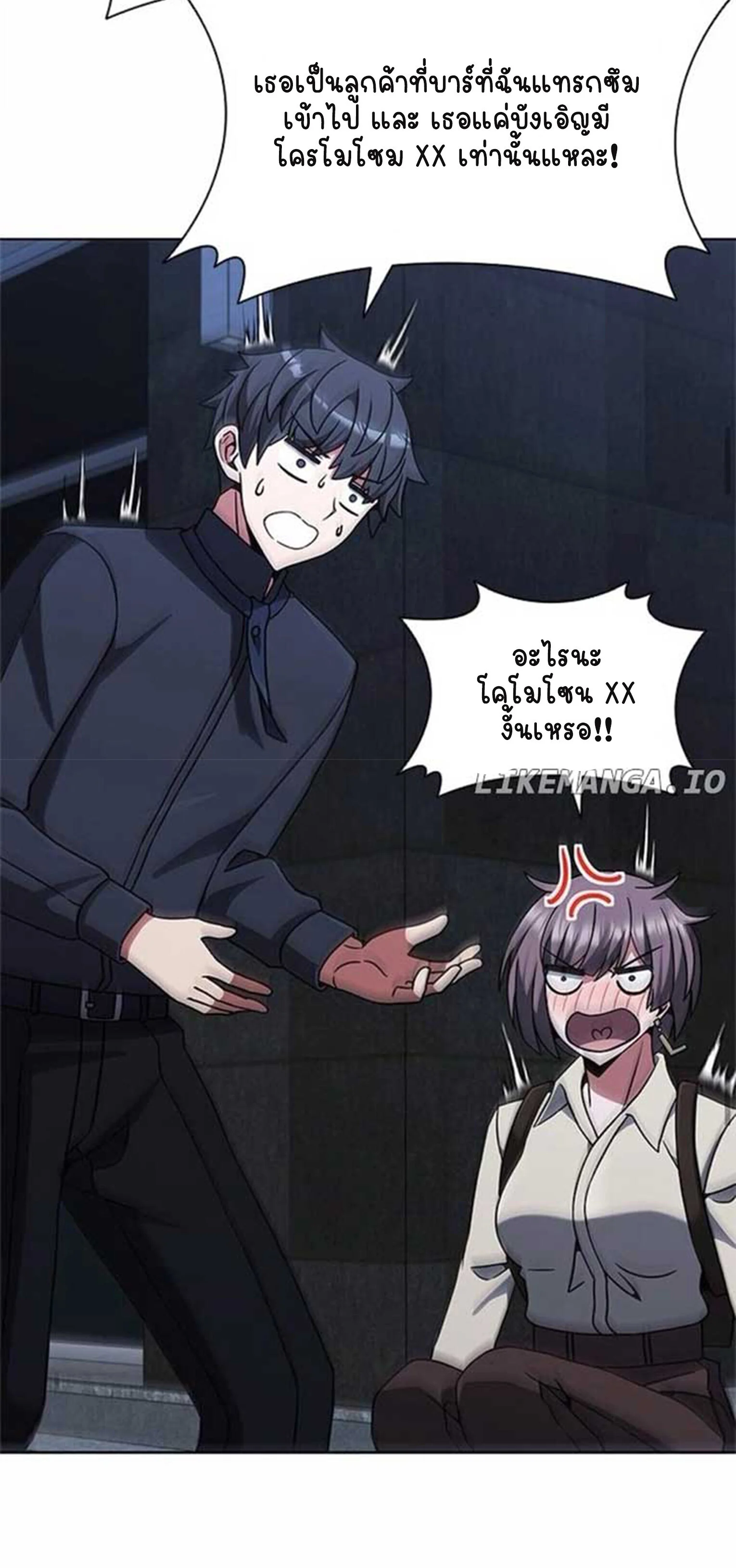 Part-Time Grim Reaper ตอนที่ 21 page 60