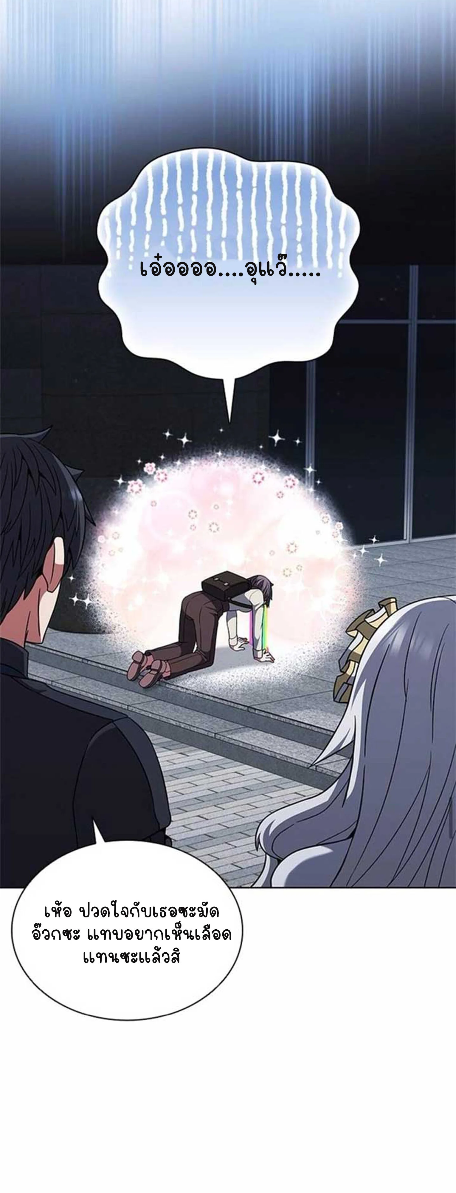 Part-Time Grim Reaper ตอนที่ 21 page 63