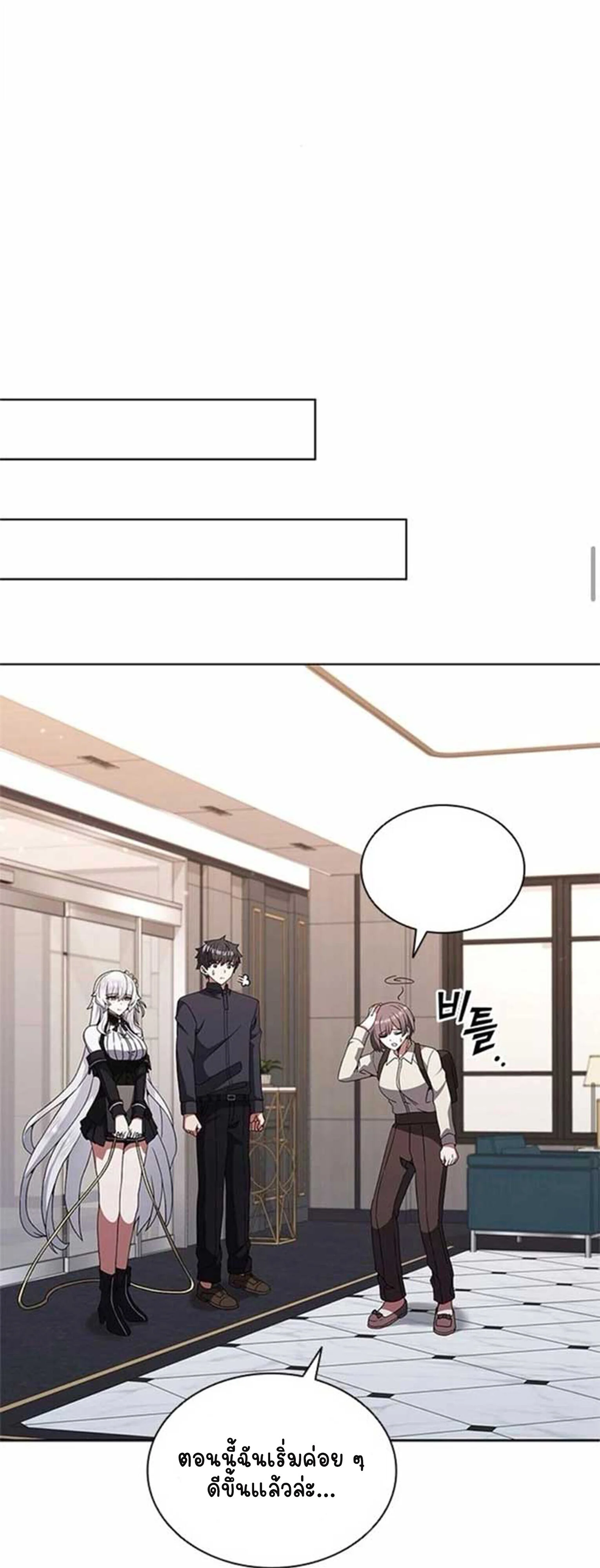 Part-Time Grim Reaper ตอนที่ 21 page 64