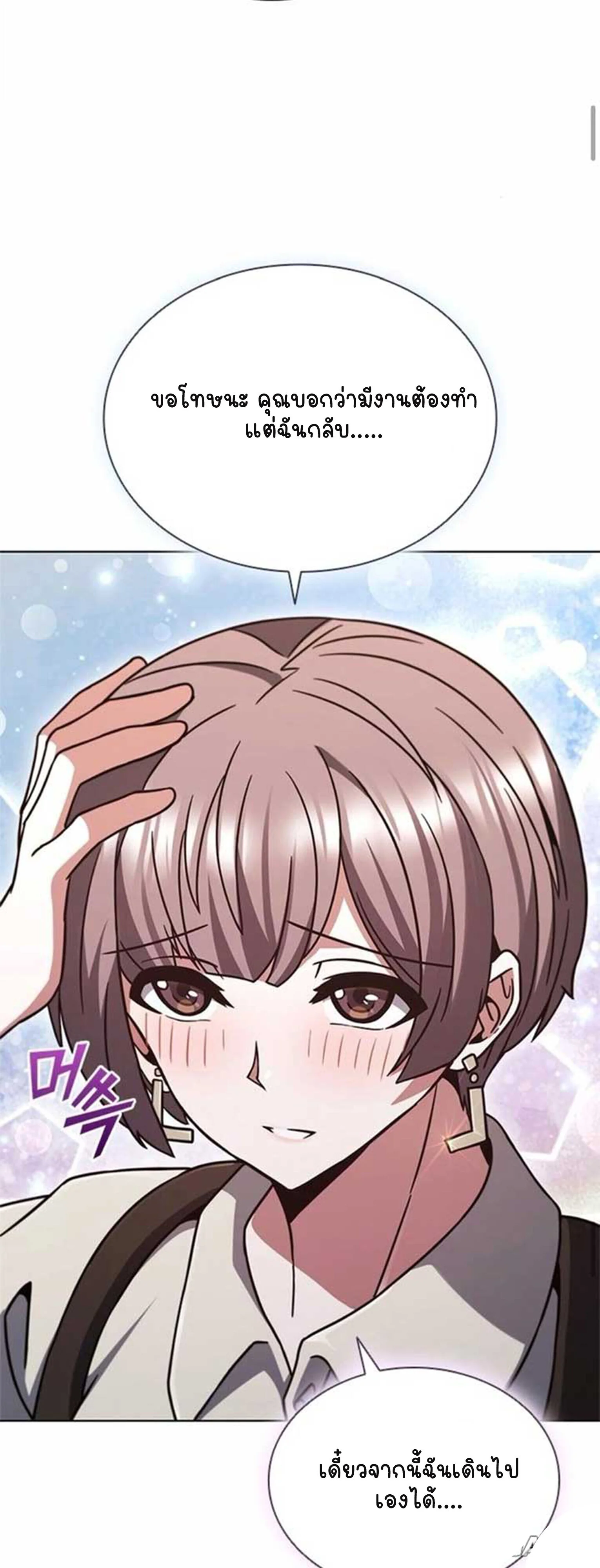 Part-Time Grim Reaper ตอนที่ 21 page 65