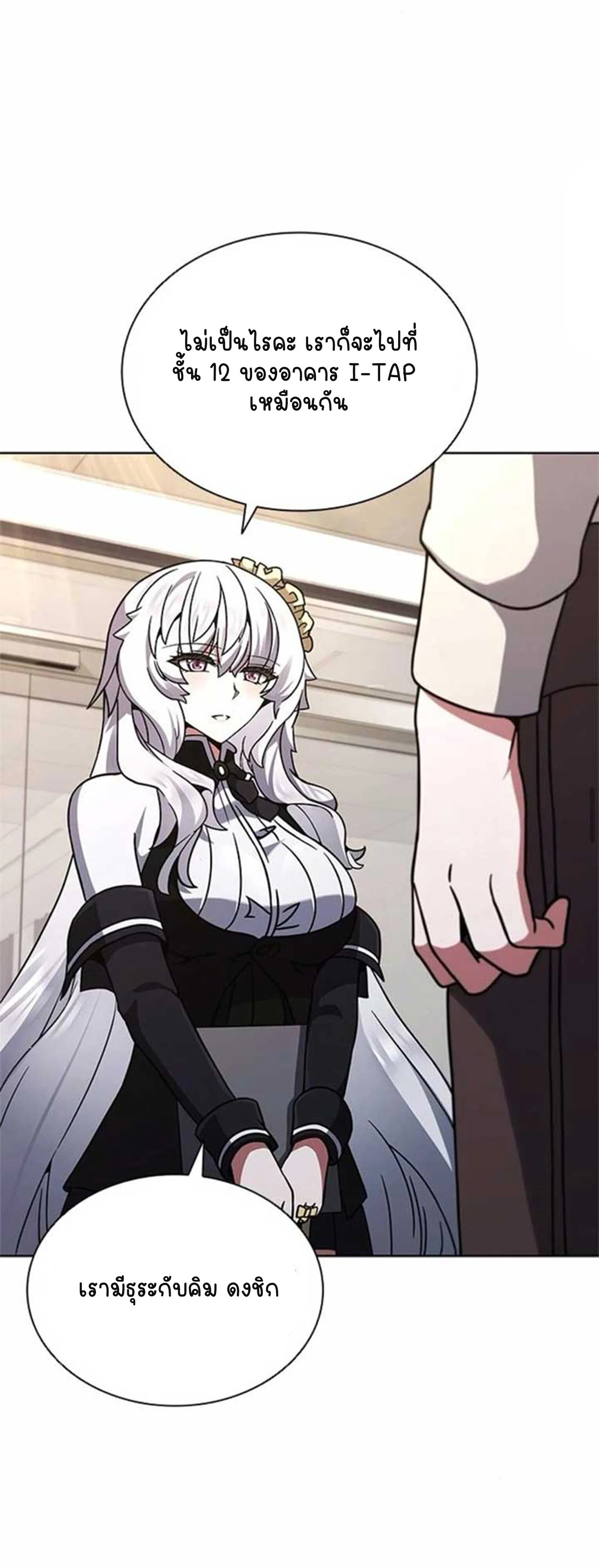 Part-Time Grim Reaper ตอนที่ 21 page 67