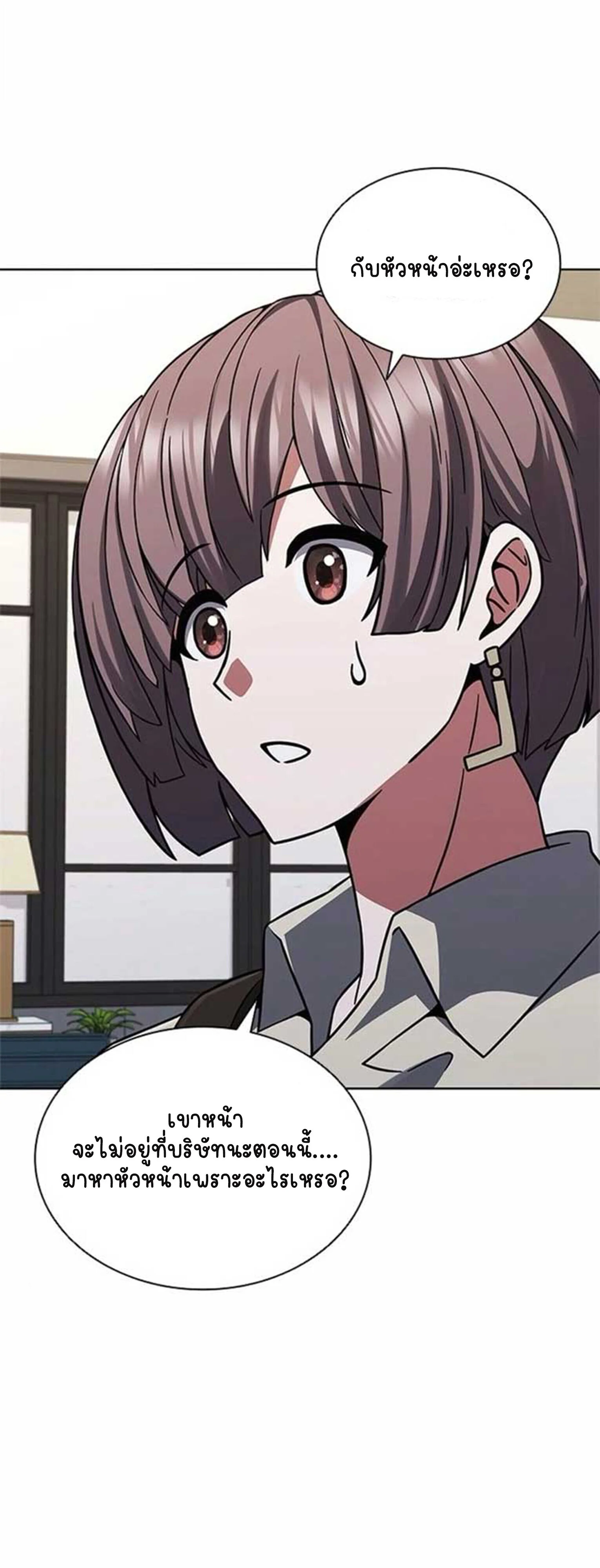 Part-Time Grim Reaper ตอนที่ 21 page 68