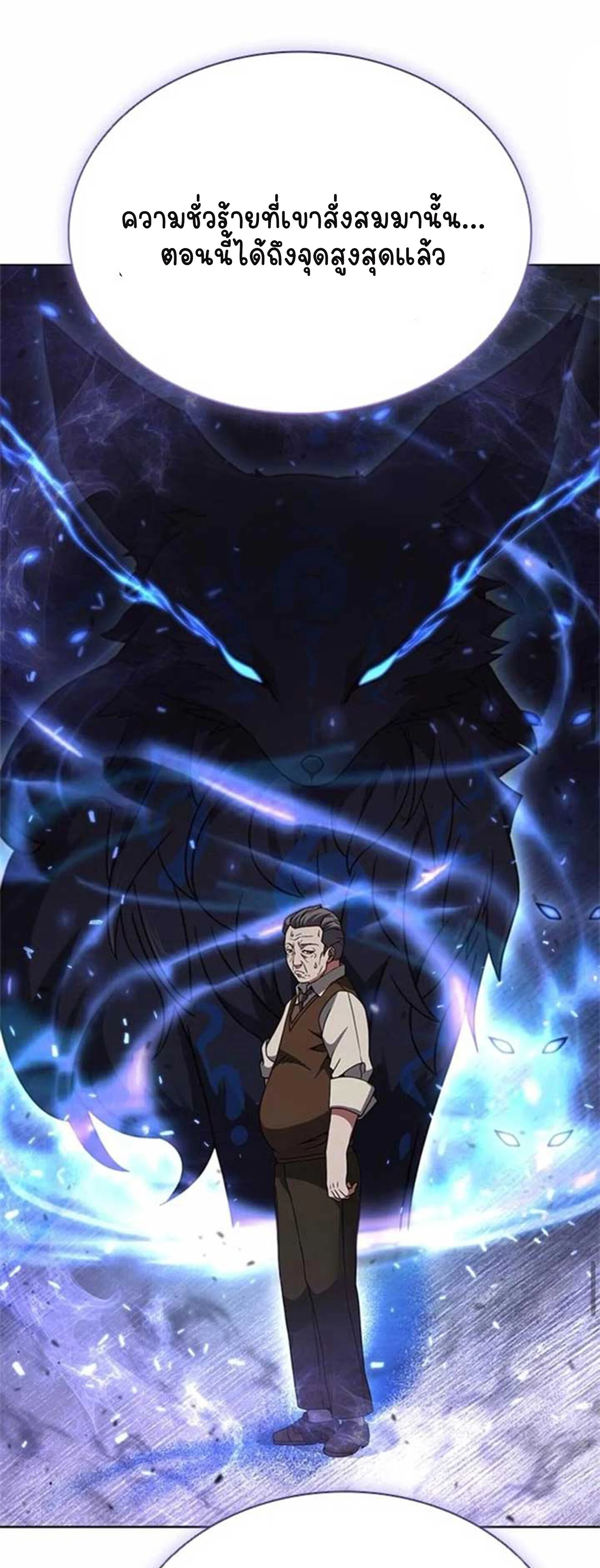 Part-Time Grim Reaper ตอนที่ 21 page 69