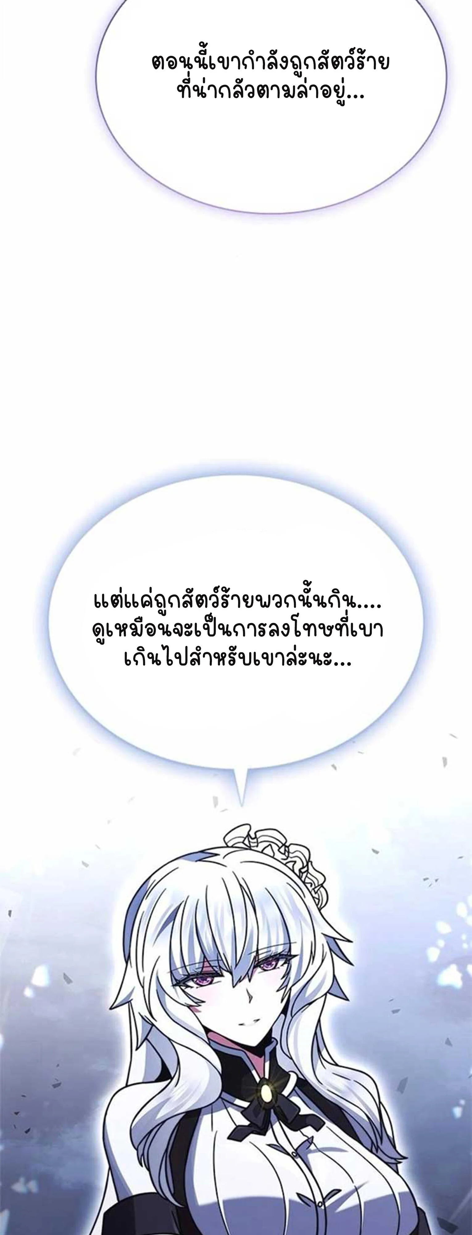 Part-Time Grim Reaper ตอนที่ 21 page 70