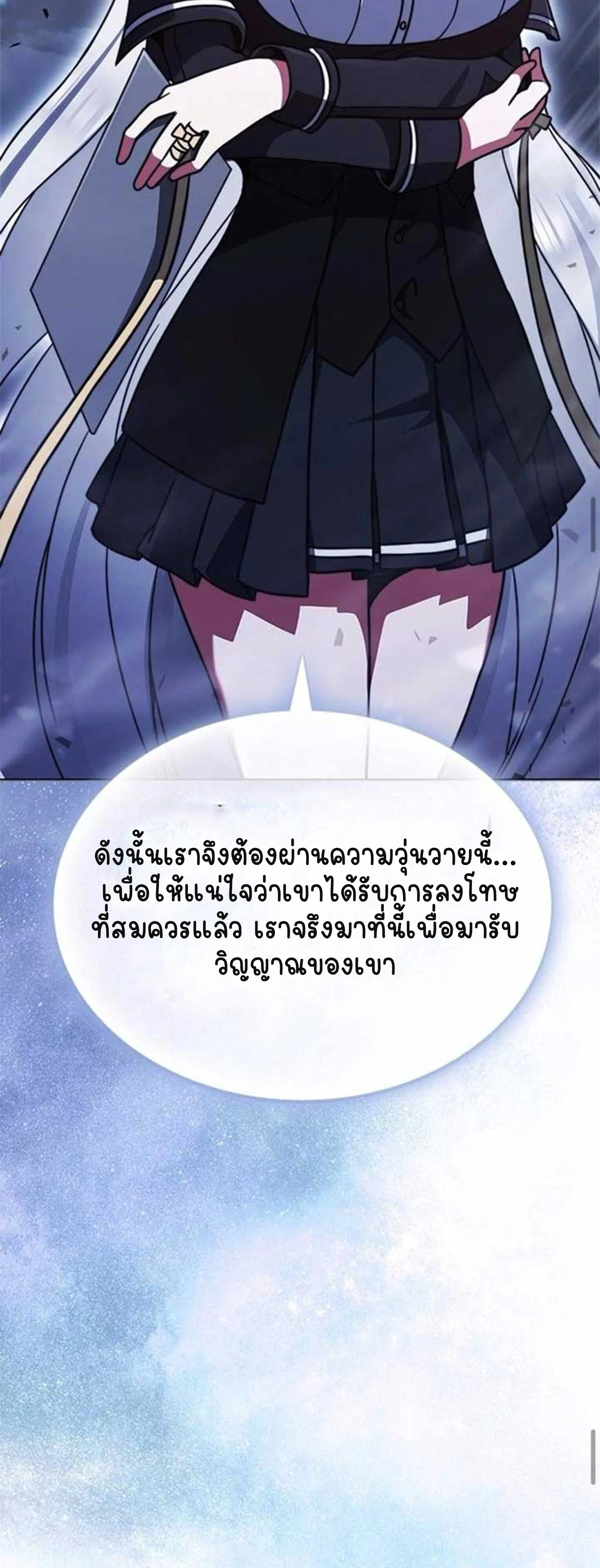 Part-Time Grim Reaper ตอนที่ 21 page 71