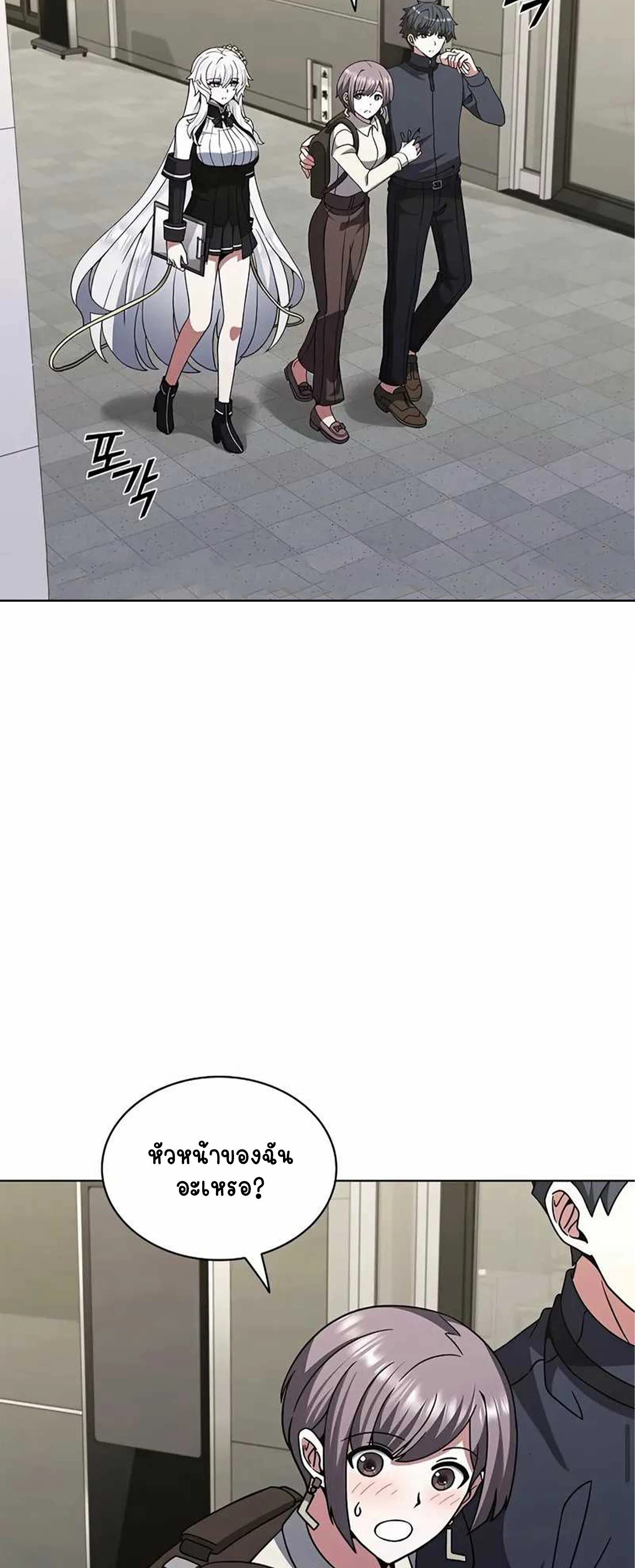 Part-Time Grim Reaper ตอนที่ 22 page 2