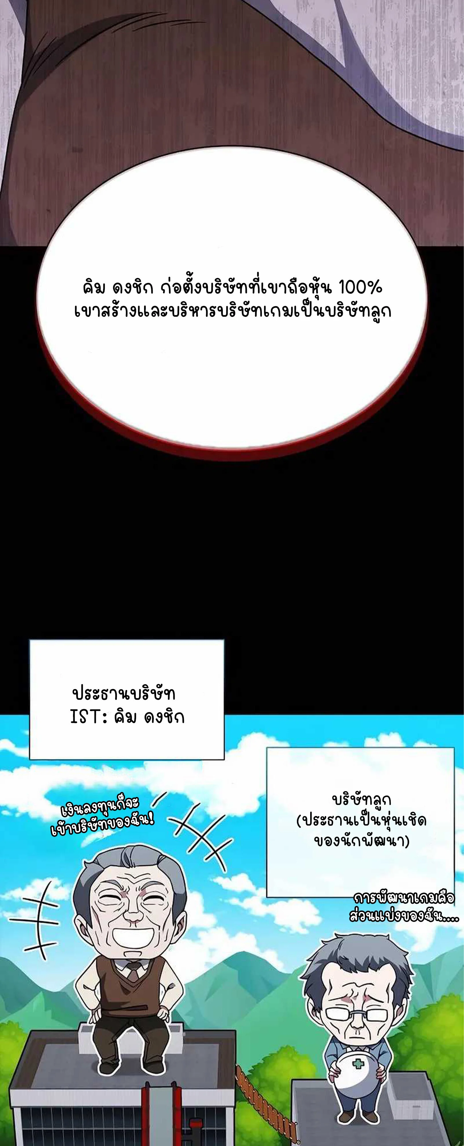 Part-Time Grim Reaper ตอนที่ 22 page 10