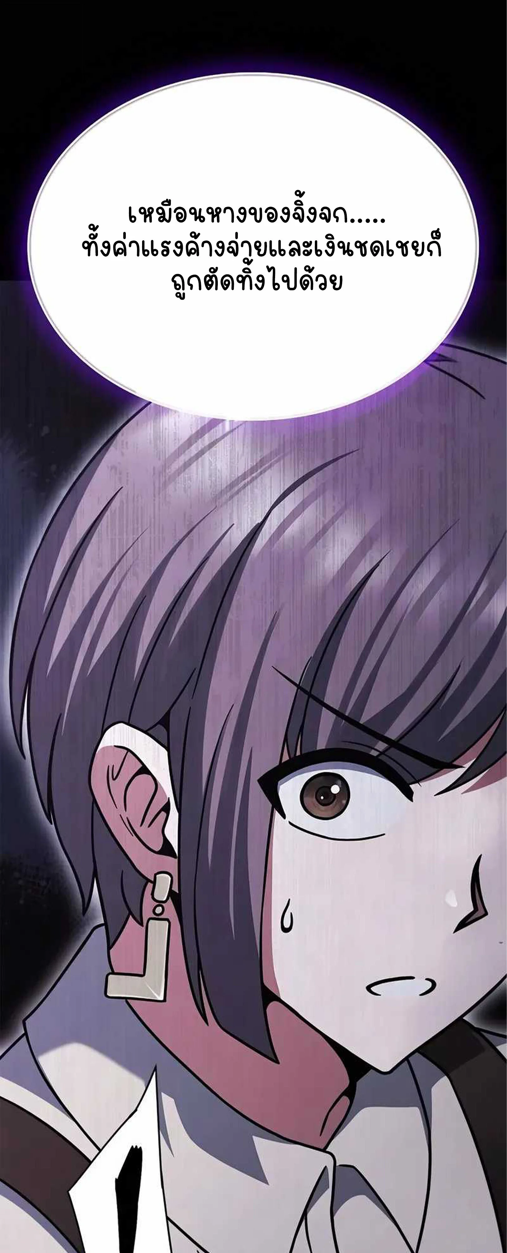 Part-Time Grim Reaper ตอนที่ 22 page 13