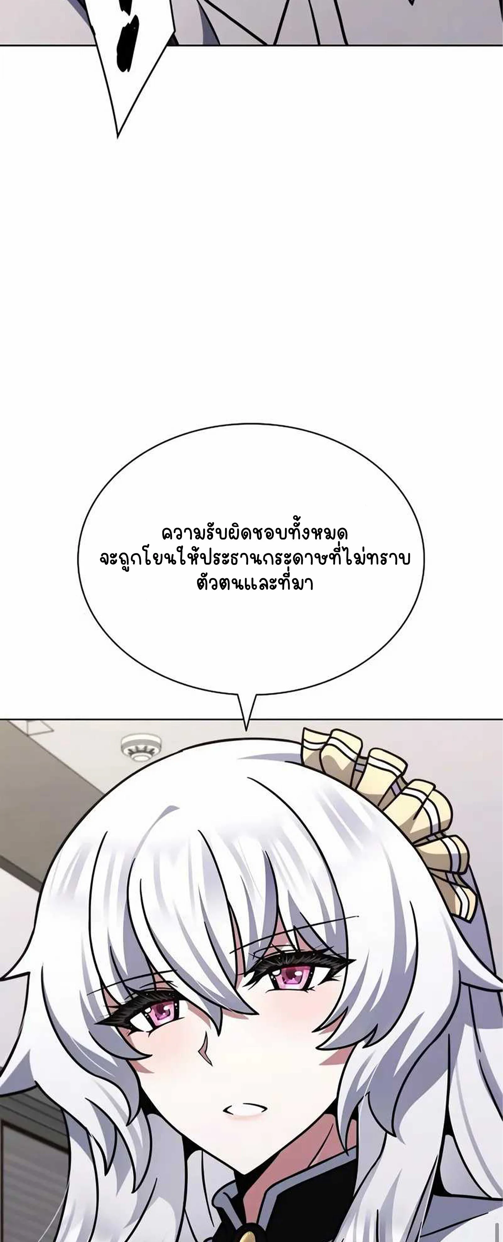 Part-Time Grim Reaper ตอนที่ 22 page 14