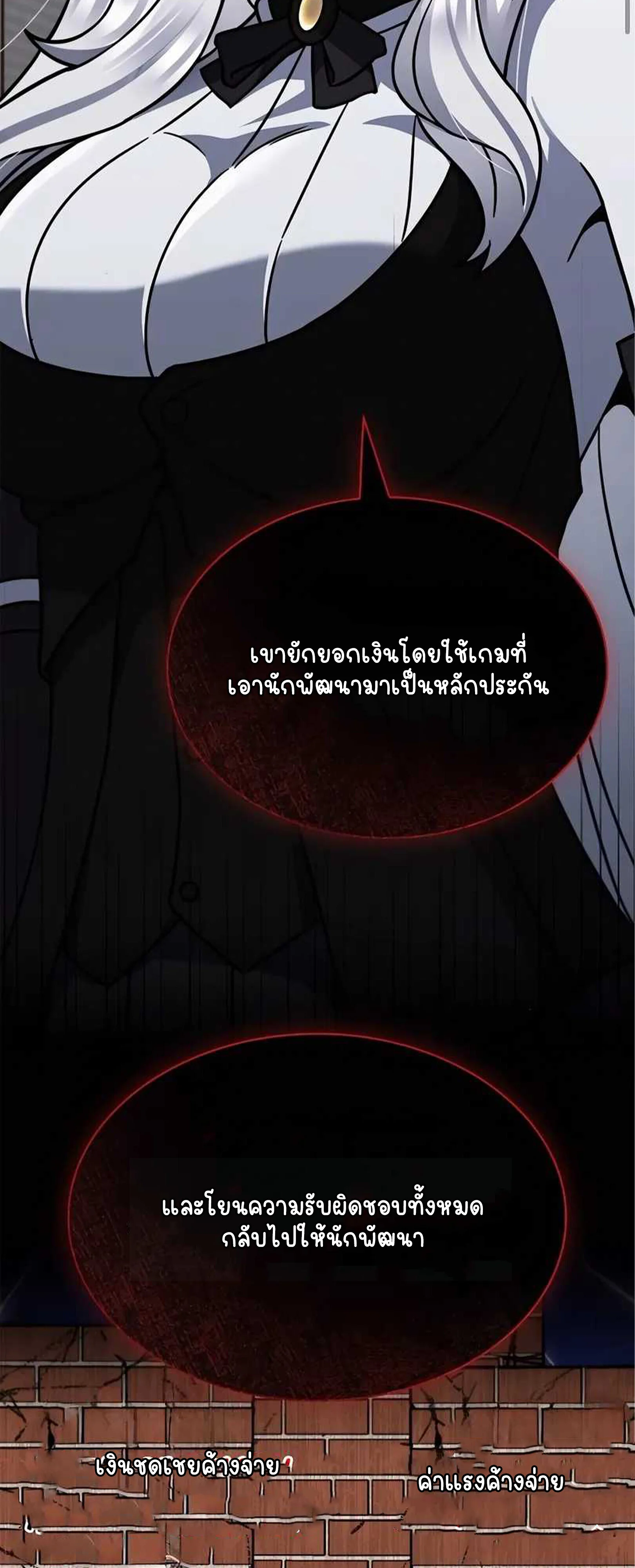 Part-Time Grim Reaper ตอนที่ 22 page 15