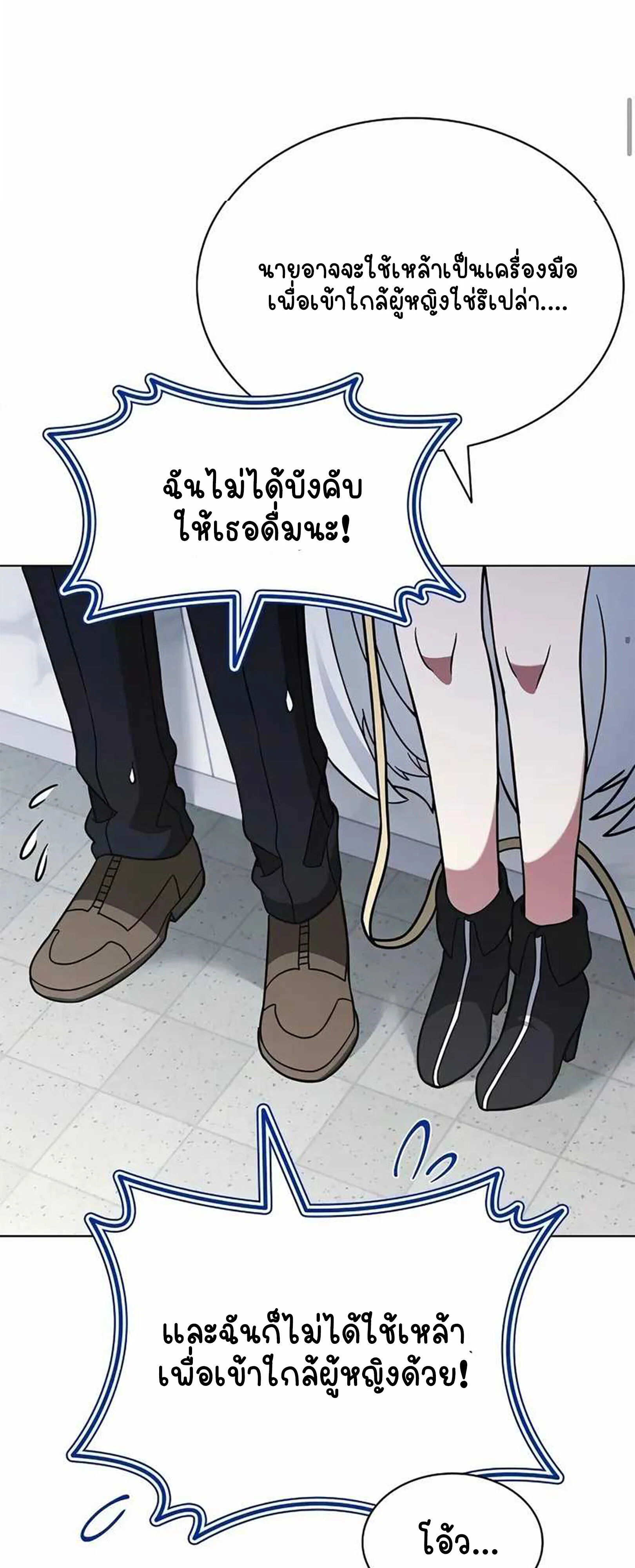 Part-Time Grim Reaper ตอนที่ 22 page 31