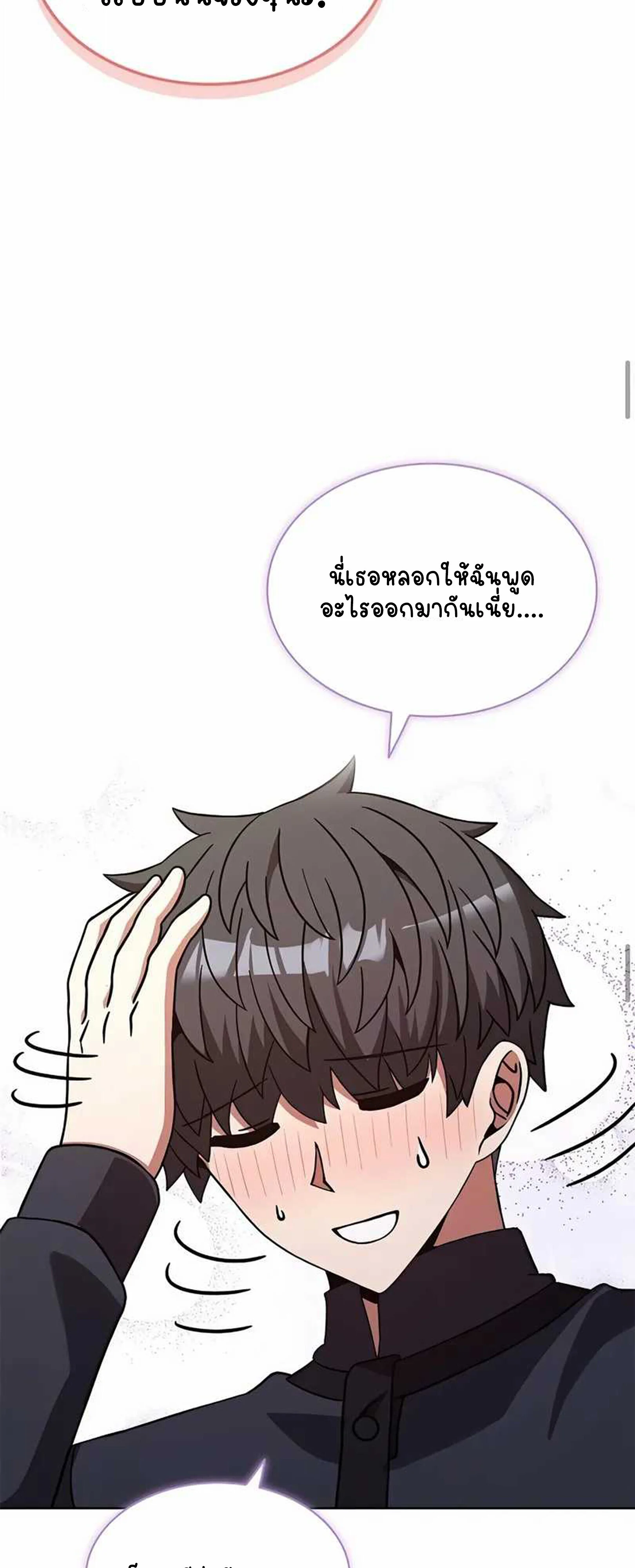 Part-Time Grim Reaper ตอนที่ 22 page 33