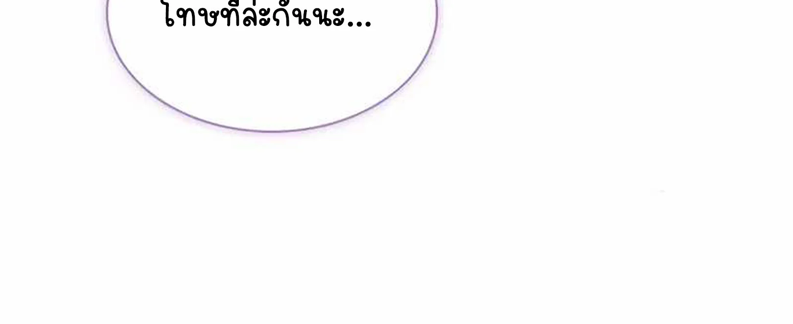 Part-Time Grim Reaper ตอนที่ 22 page 34