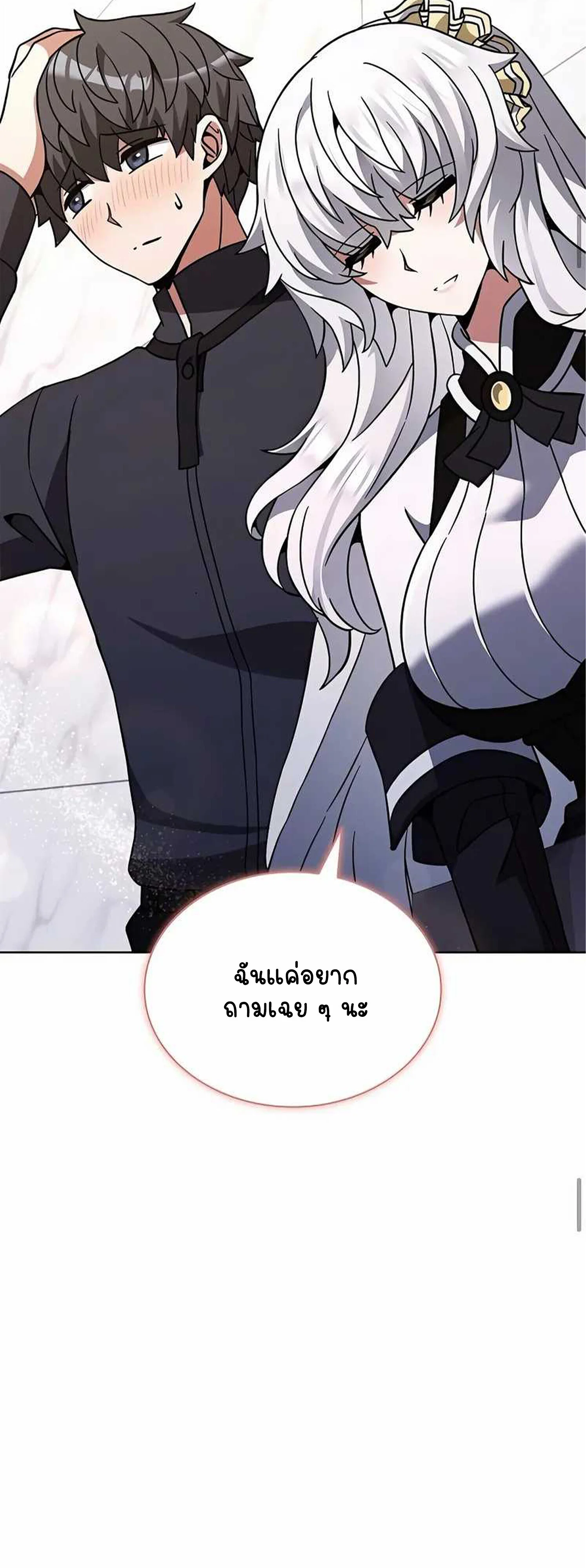 Part-Time Grim Reaper ตอนที่ 22 page 36