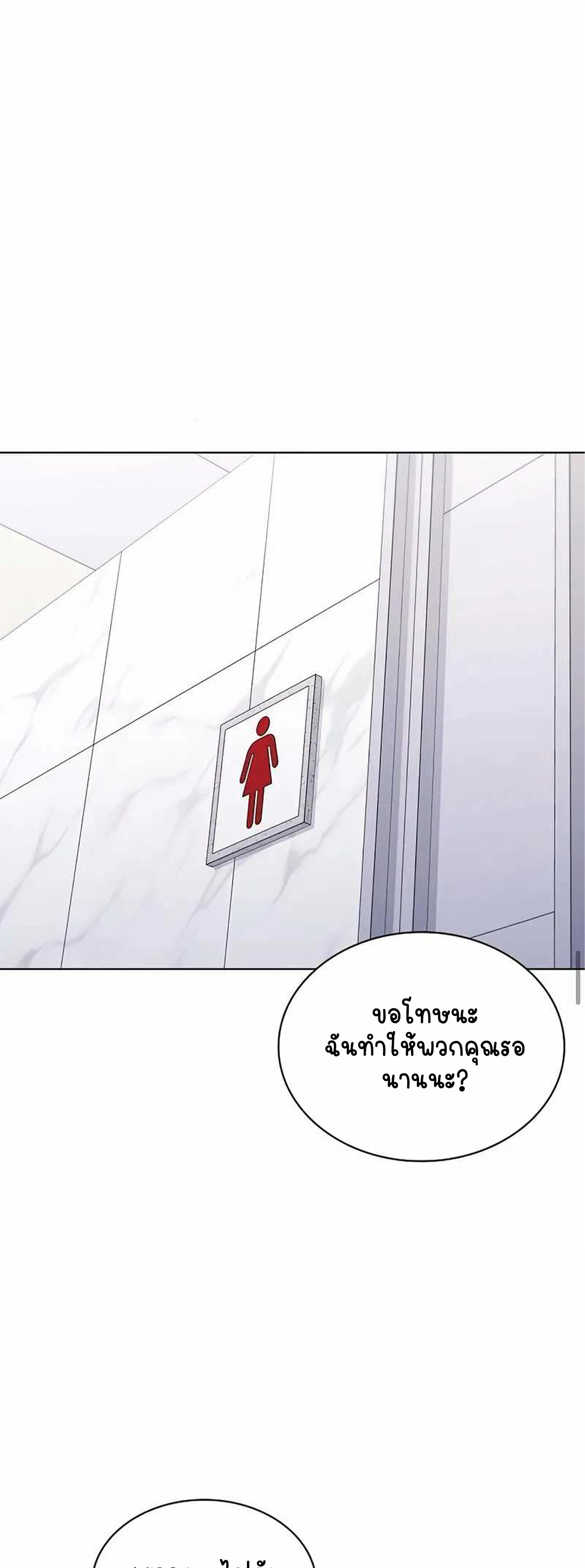 Part-Time Grim Reaper ตอนที่ 22 page 37