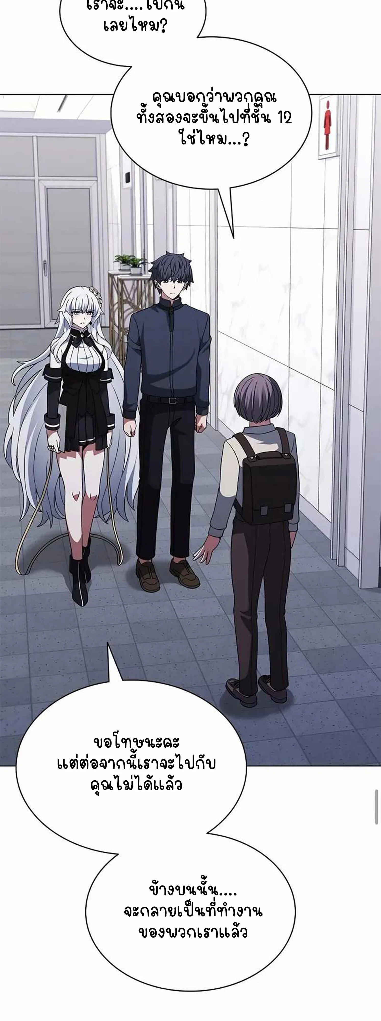 Part-Time Grim Reaper ตอนที่ 22 page 38