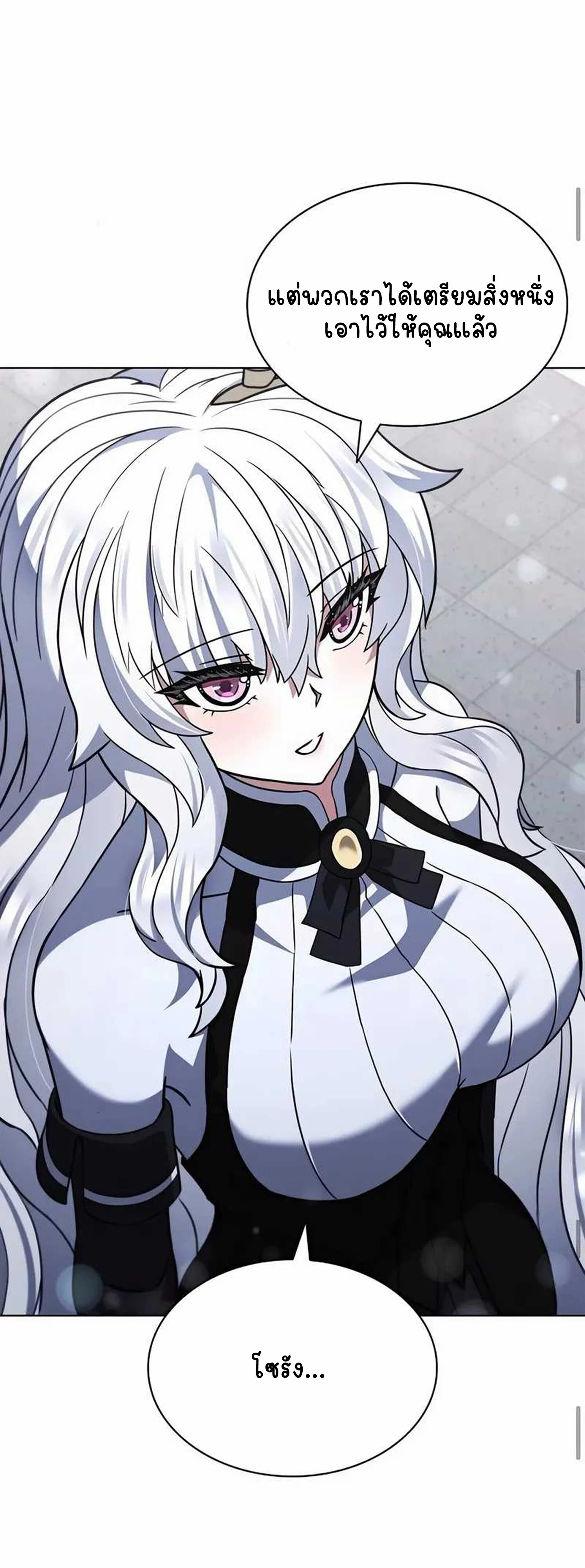 Part-Time Grim Reaper ตอนที่ 22 page 39