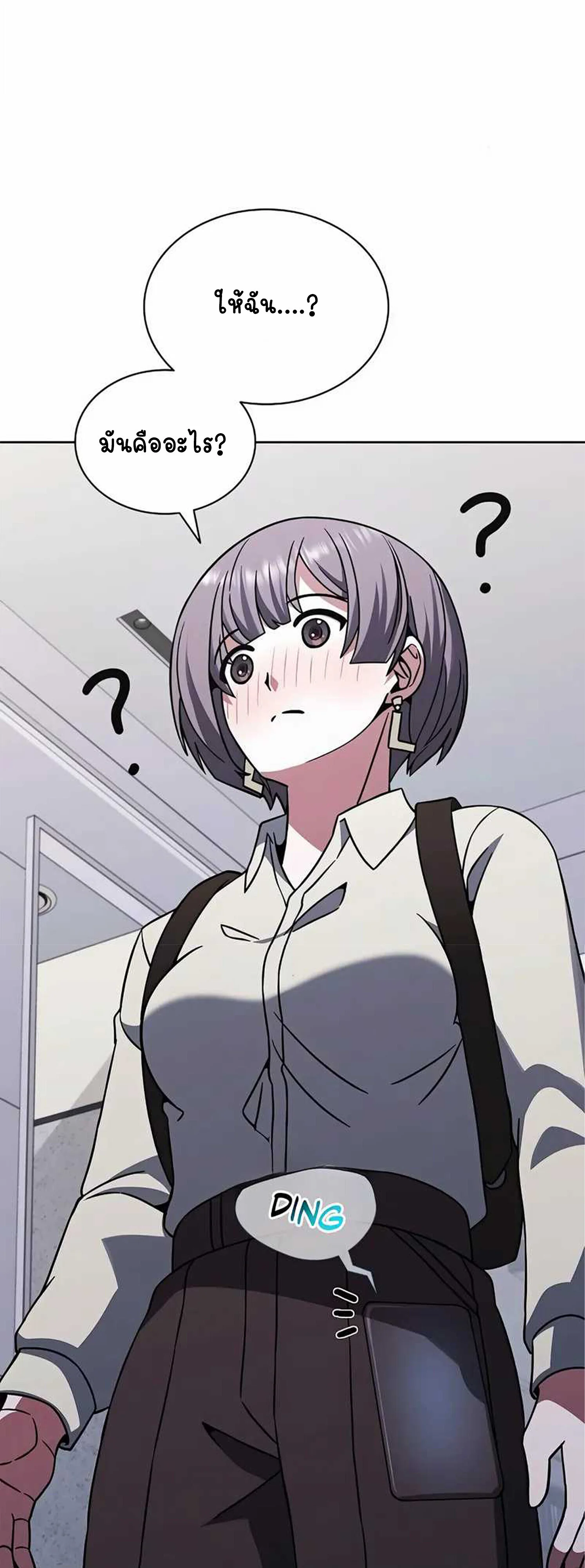 Part-Time Grim Reaper ตอนที่ 22 page 40