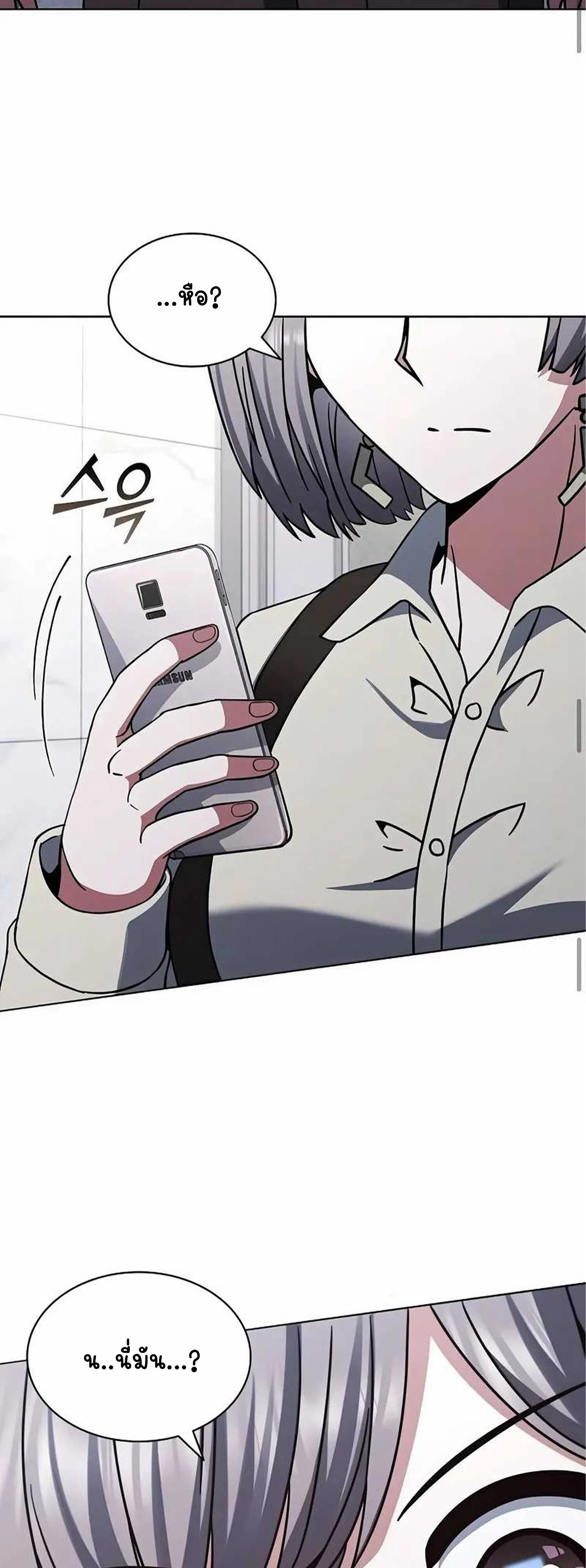 Part-Time Grim Reaper ตอนที่ 22 page 41